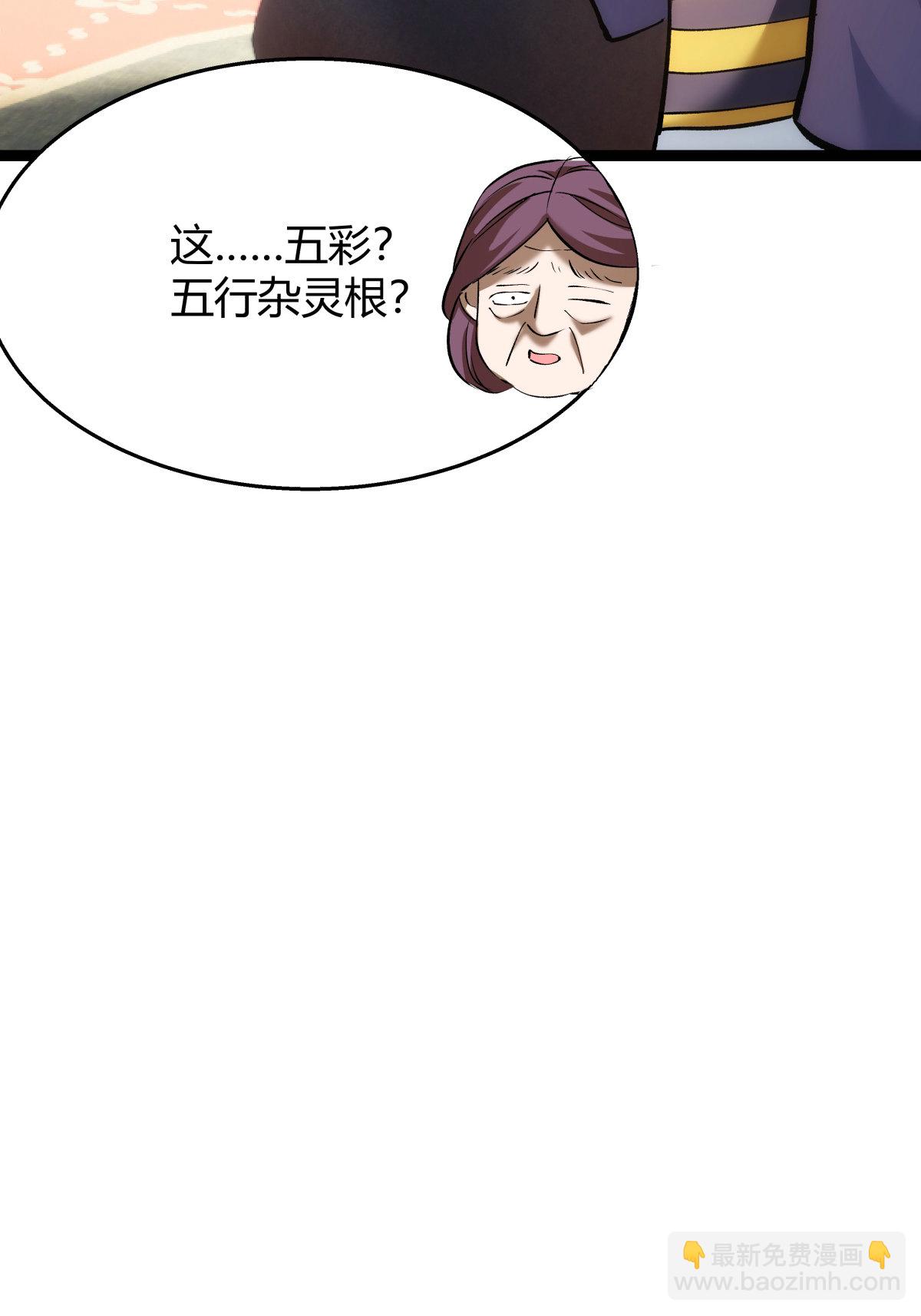 第28话 测灵根-第29话