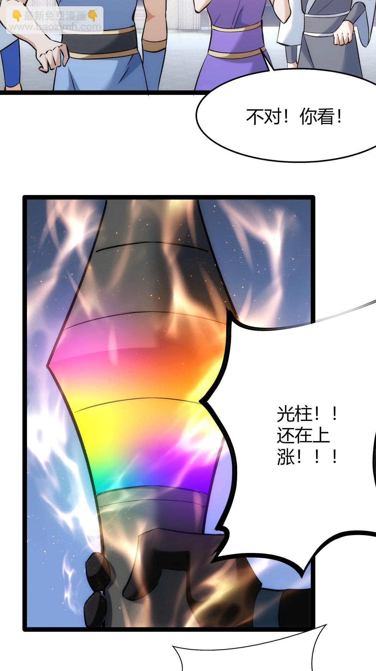 第28话 测灵根-第29话