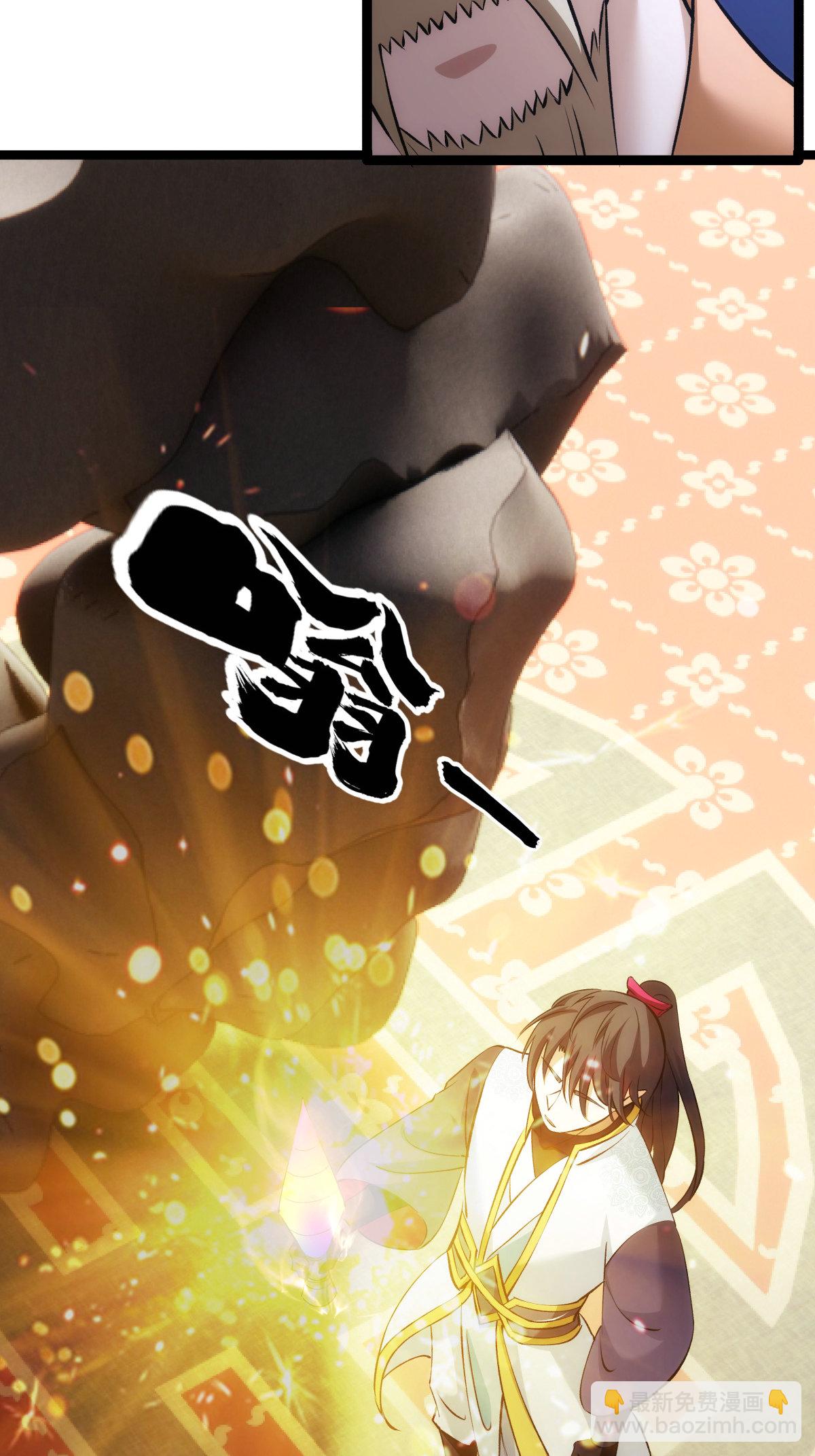 第28话 测灵根-第29话