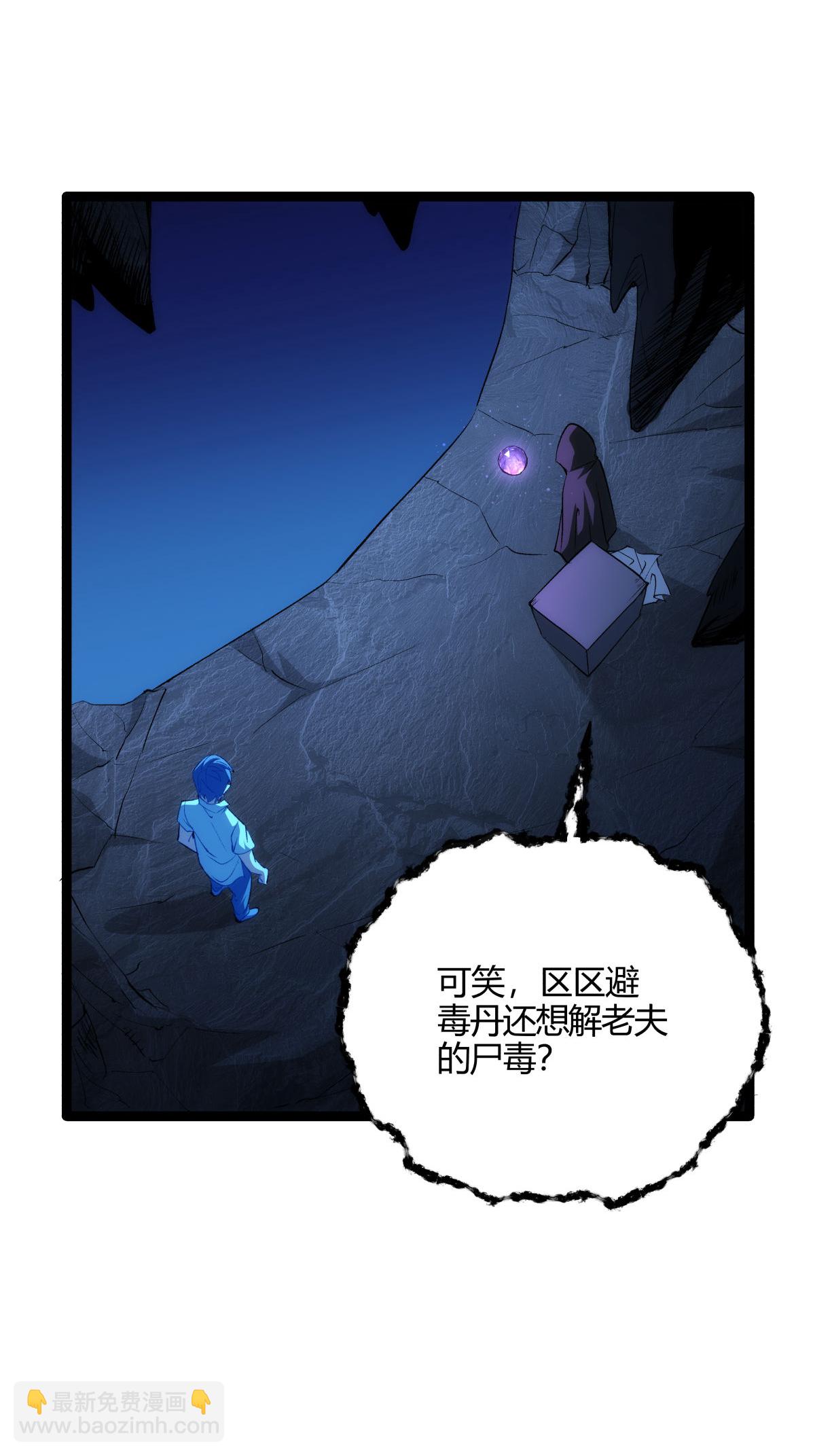 第3话 成功夺舍？-第3话