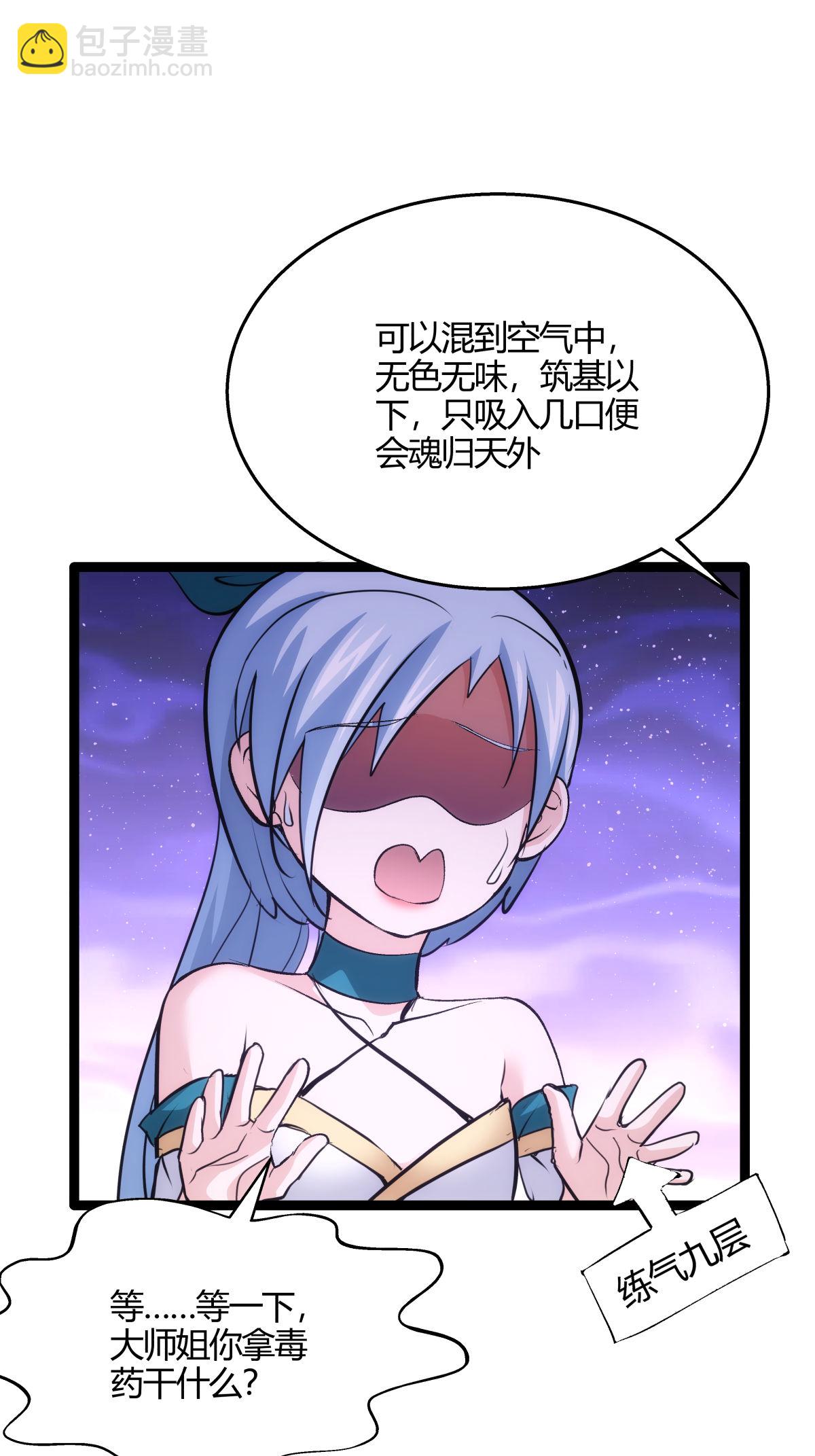 第3话 成功夺舍？-第3话