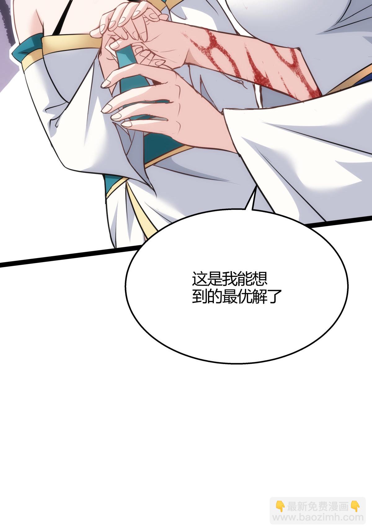 第3话 成功夺舍？-第3话