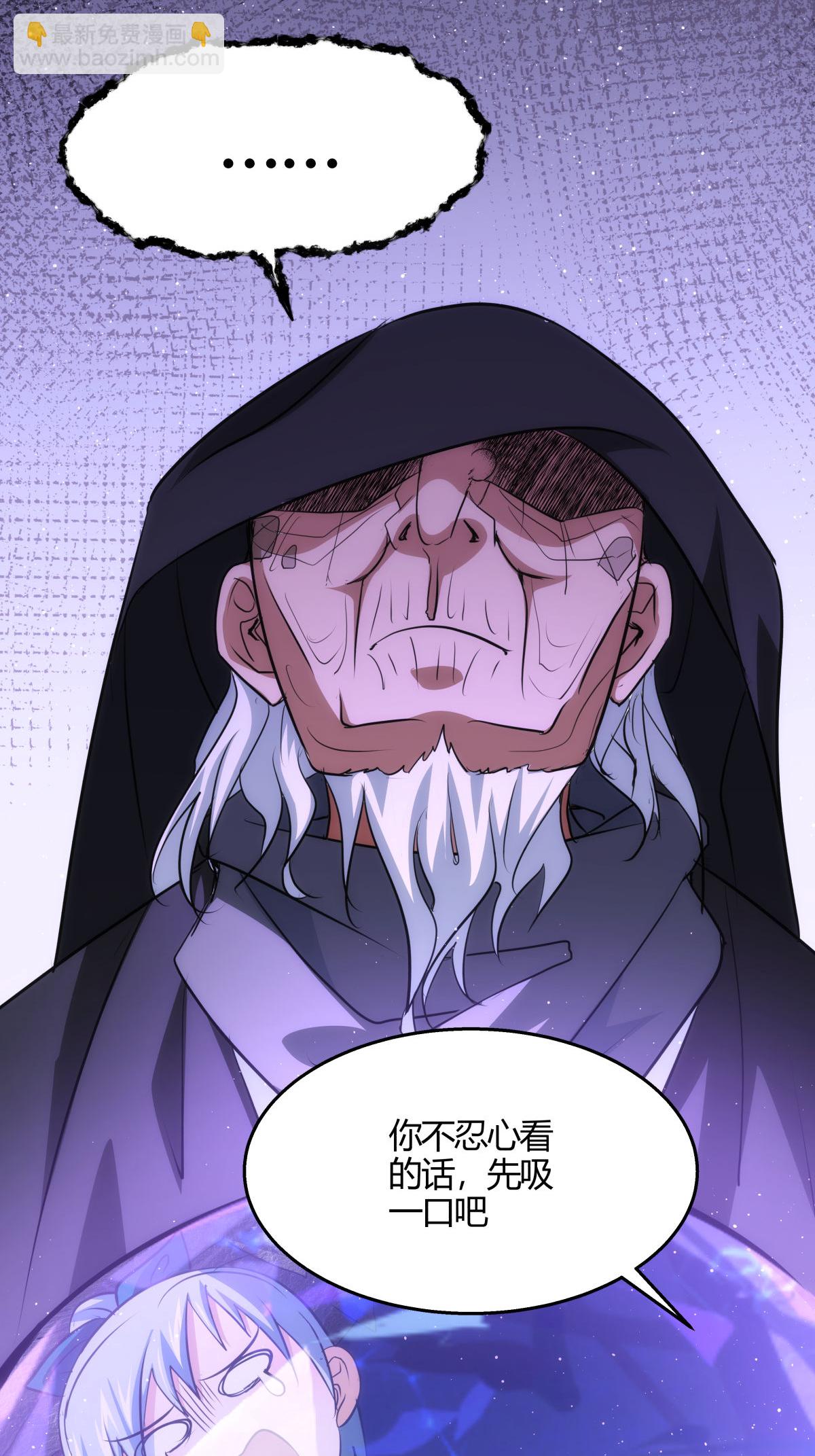 第3话 成功夺舍？-第3话