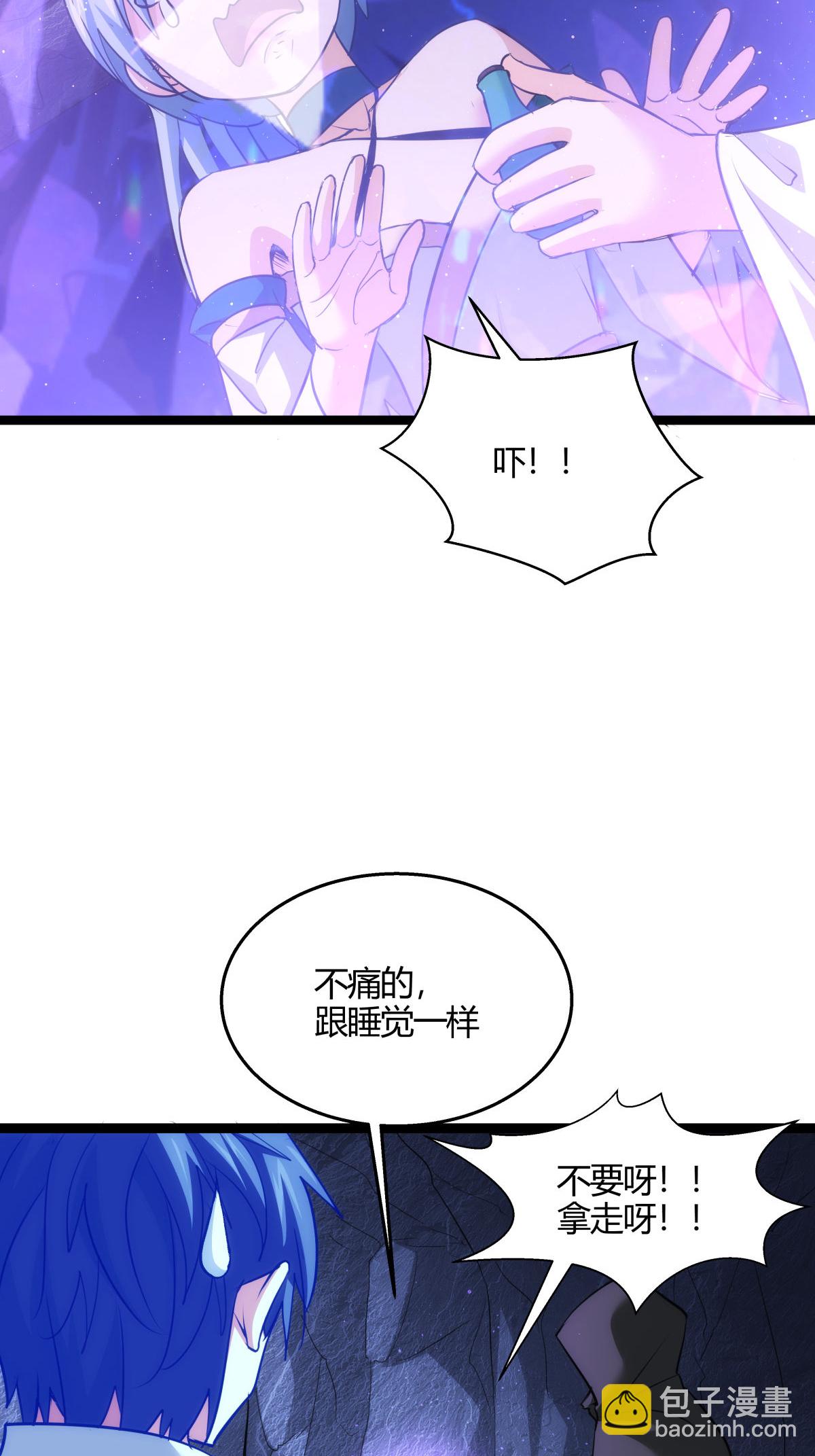 第3话 成功夺舍？-第3话