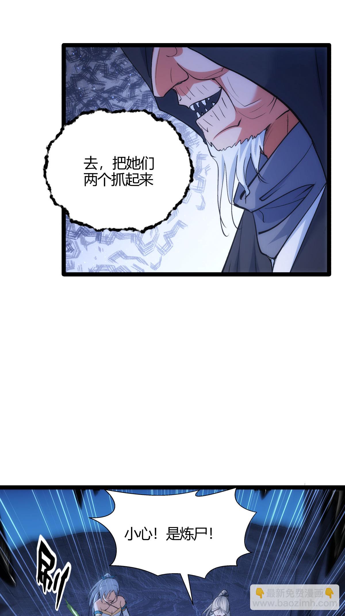 第3话 成功夺舍？-第3话