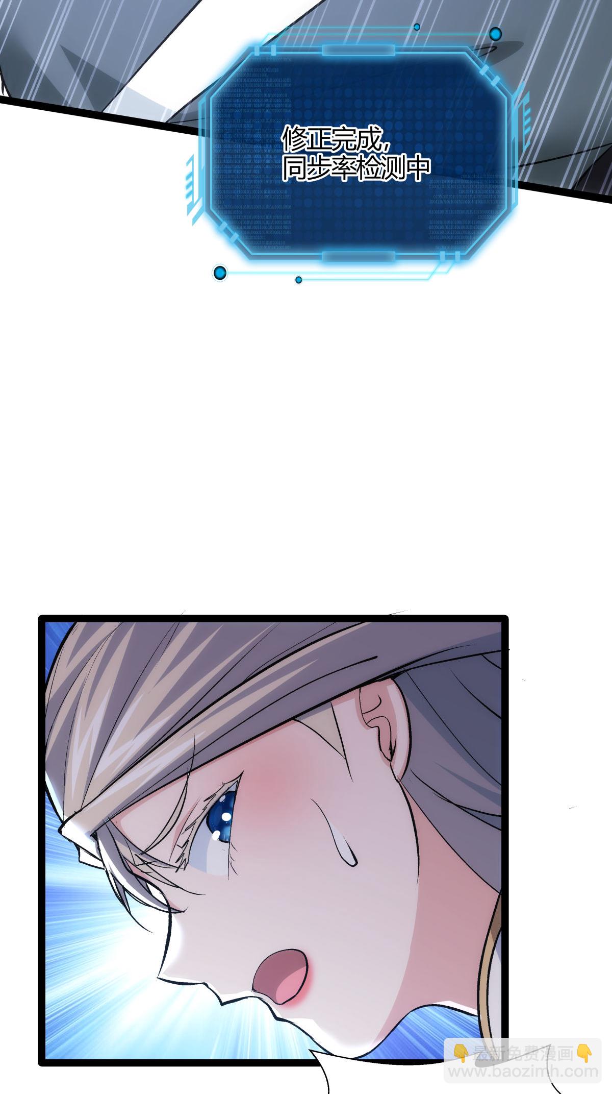 第3话 成功夺舍？-第3话