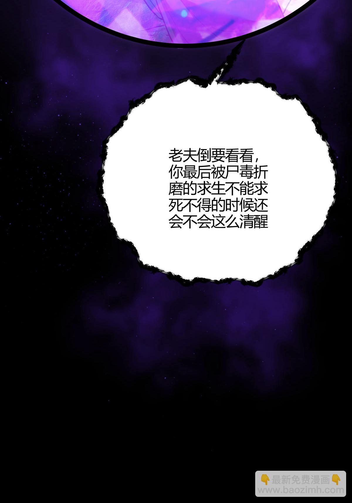 第3话 成功夺舍？-第3话