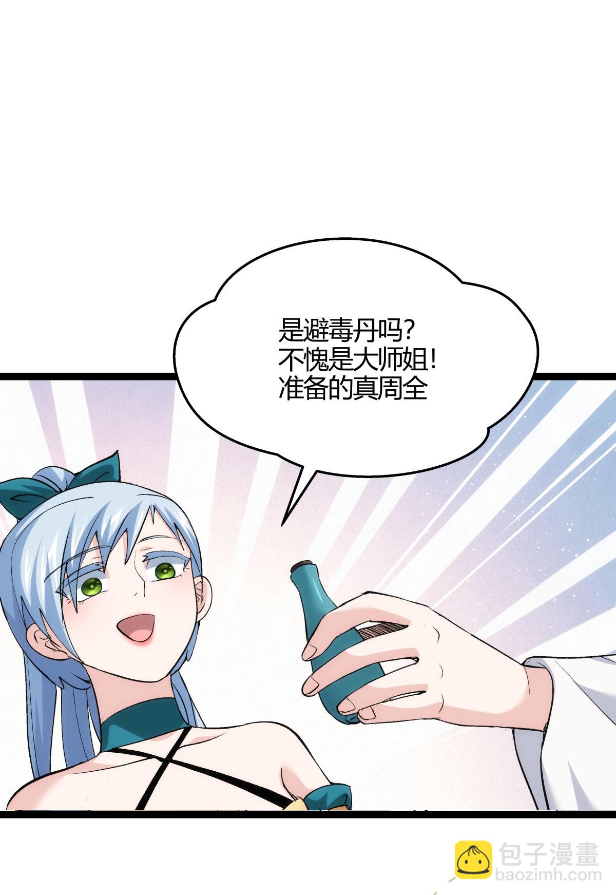 第3话 成功夺舍？-第3话