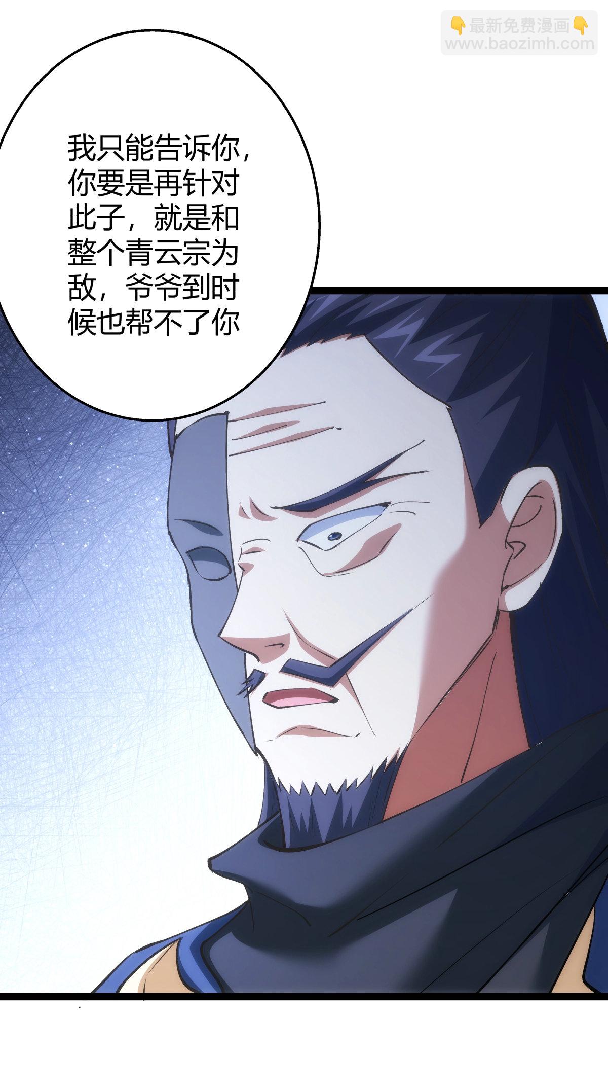 第30话 登门道歉-第31话