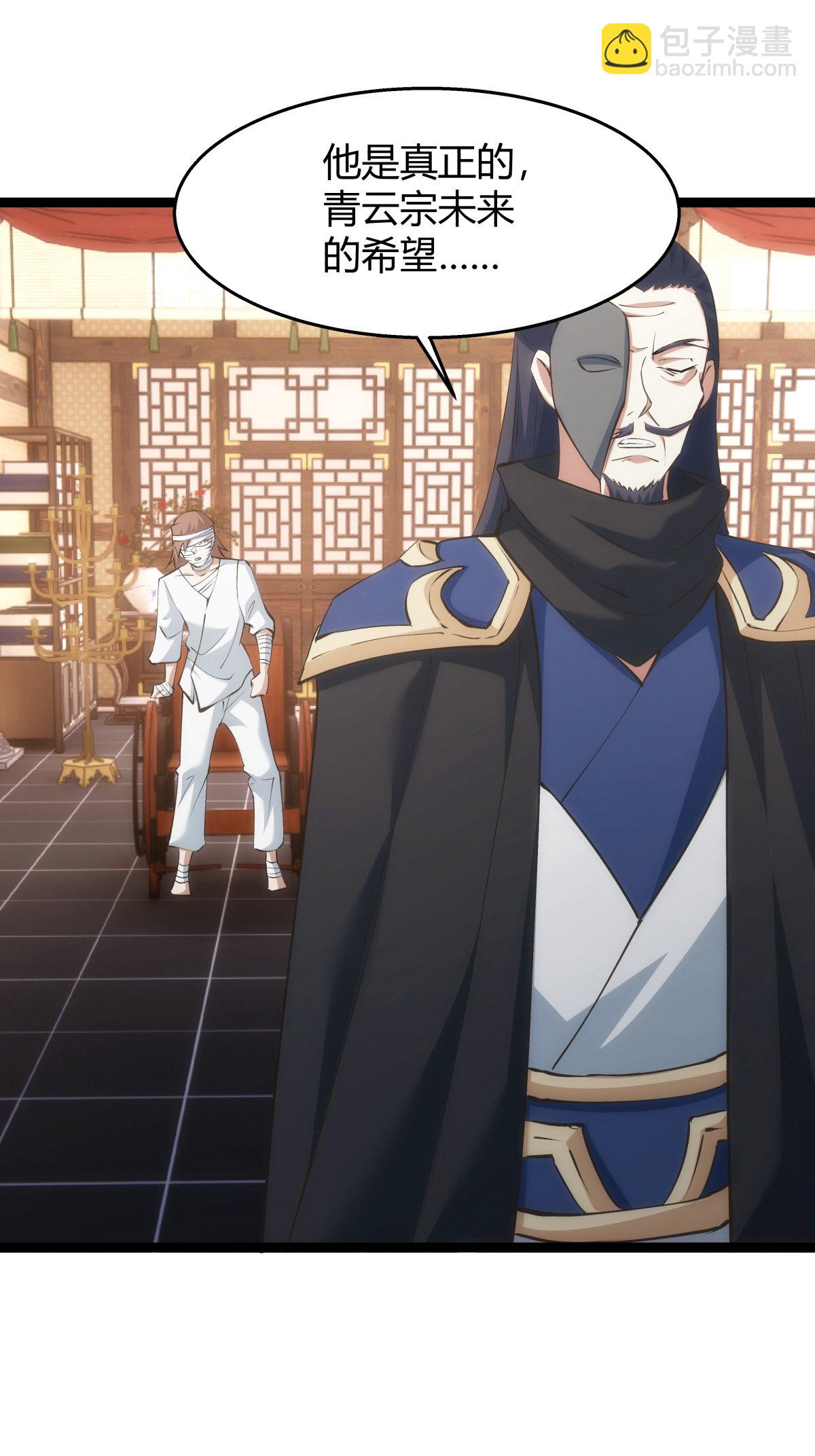 第30话 登门道歉-第31话