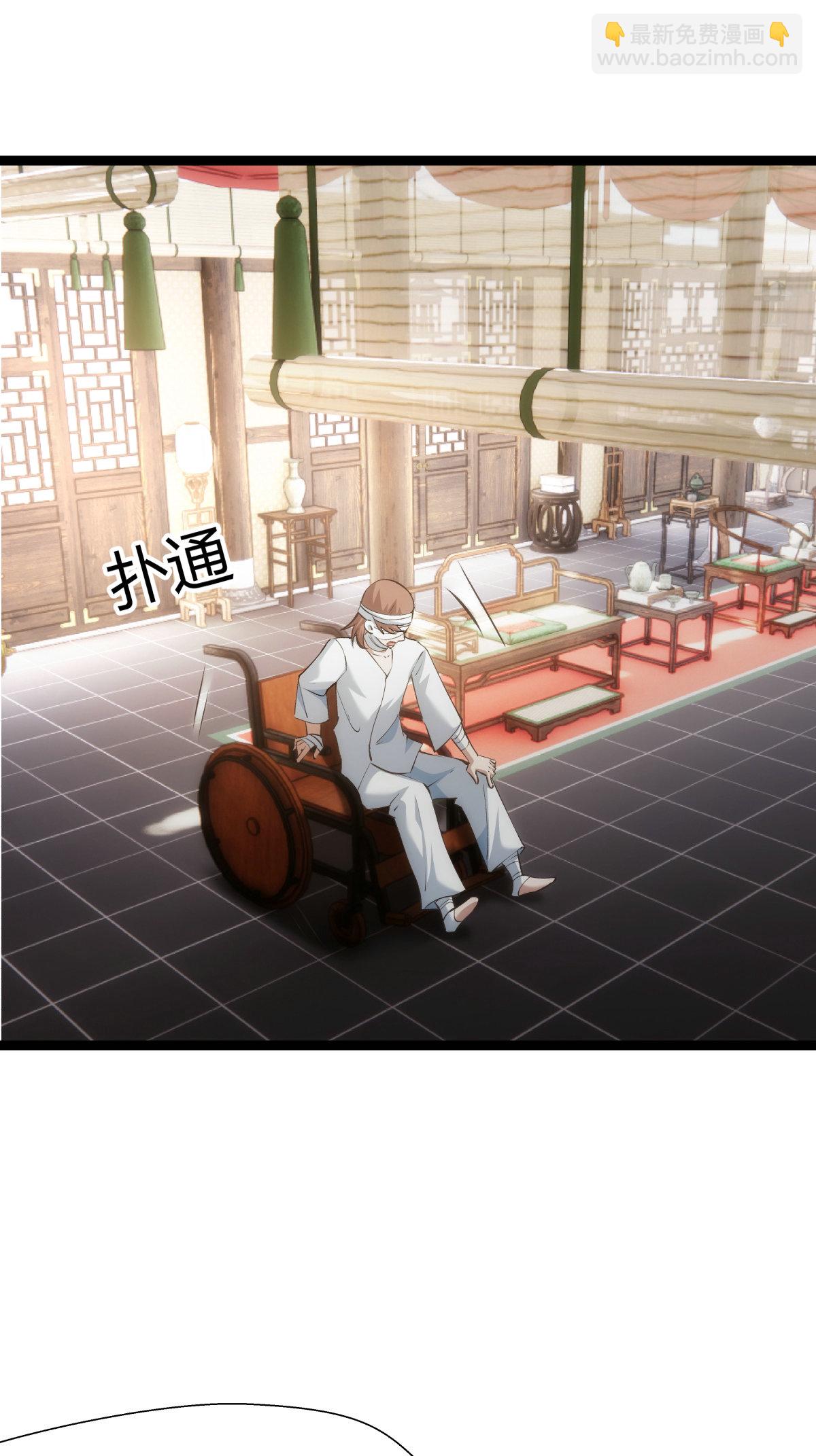 第30话 登门道歉-第31话