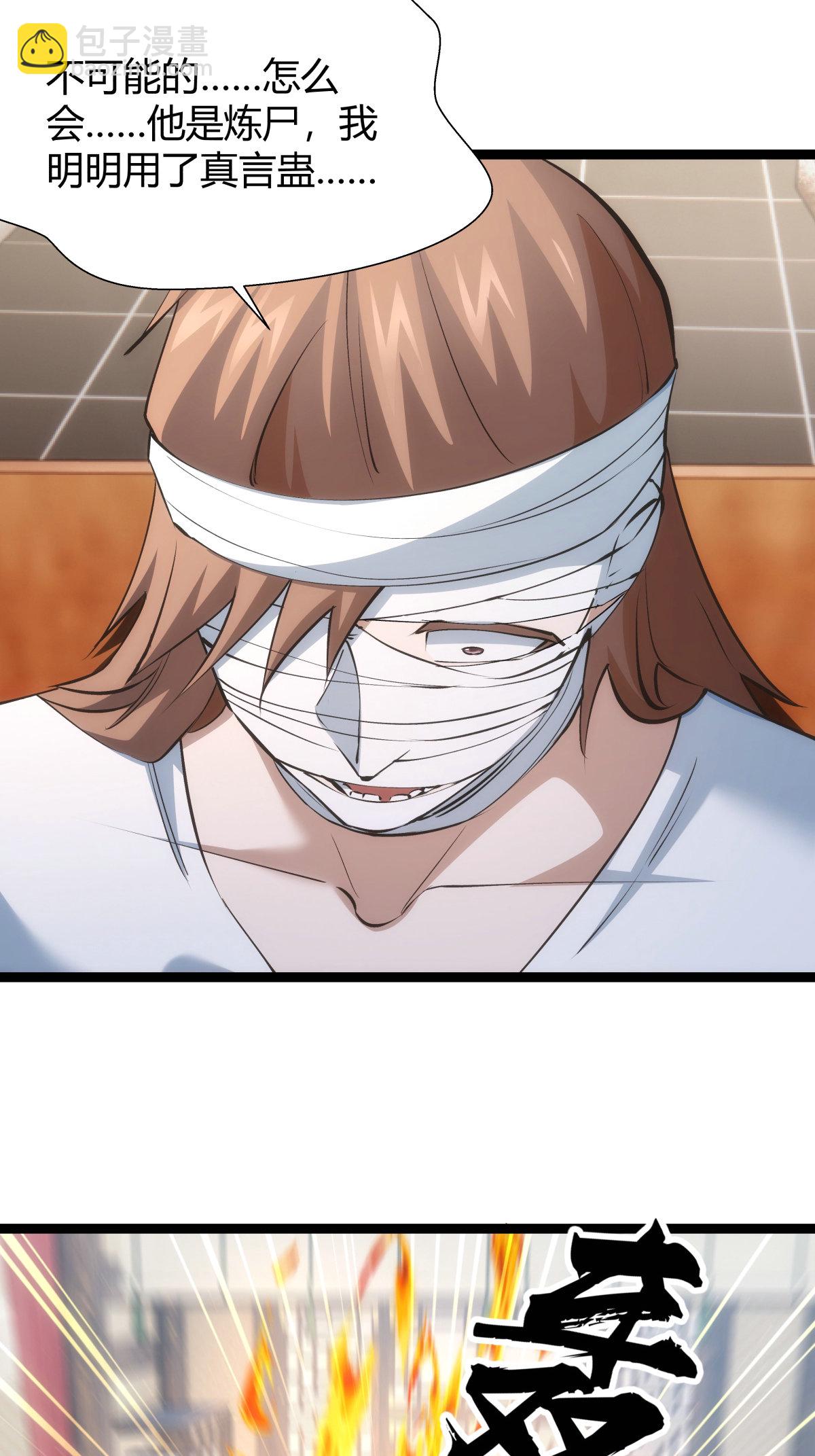 第30话 登门道歉-第31话