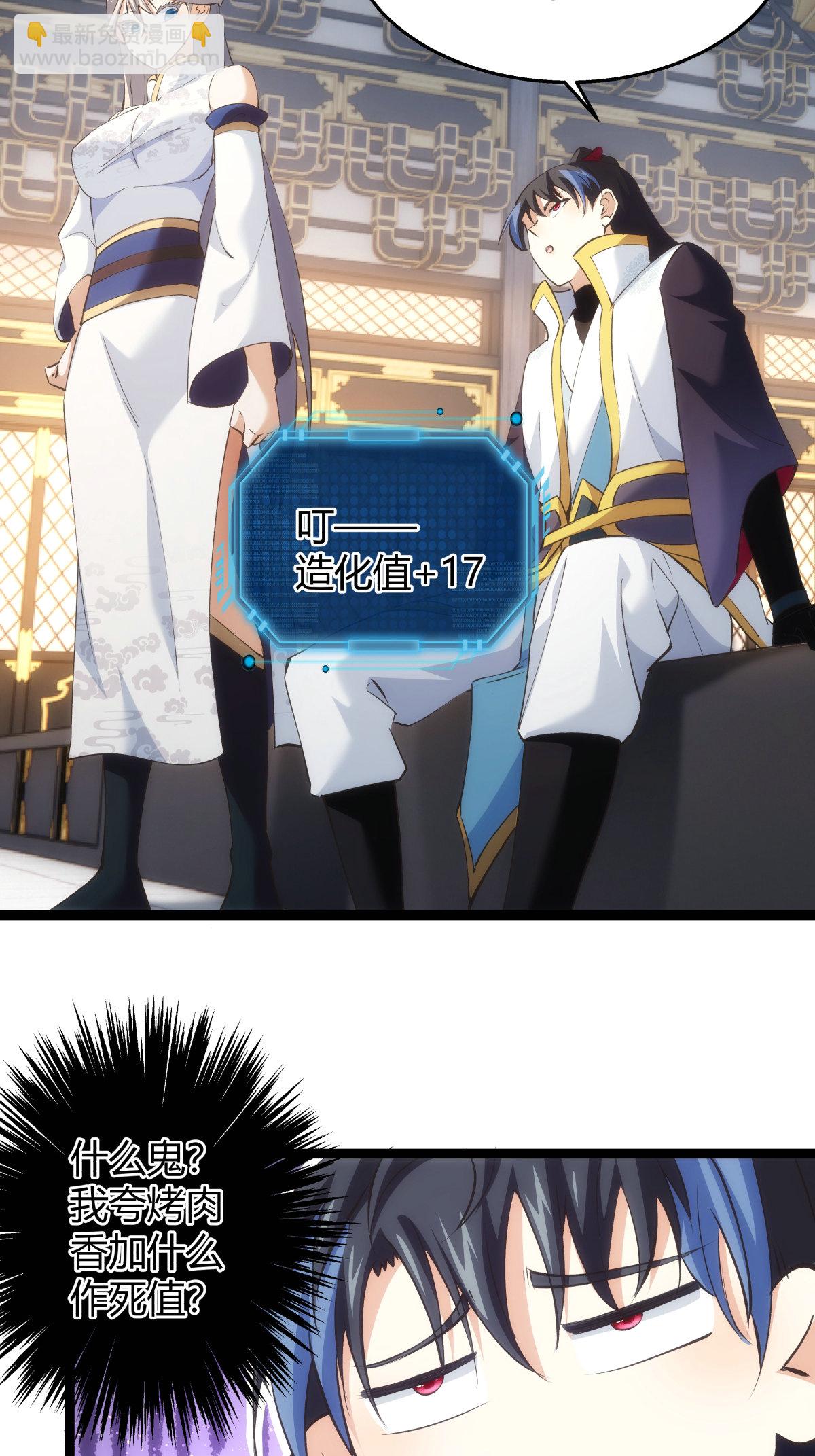 第30话 登门道歉-第31话