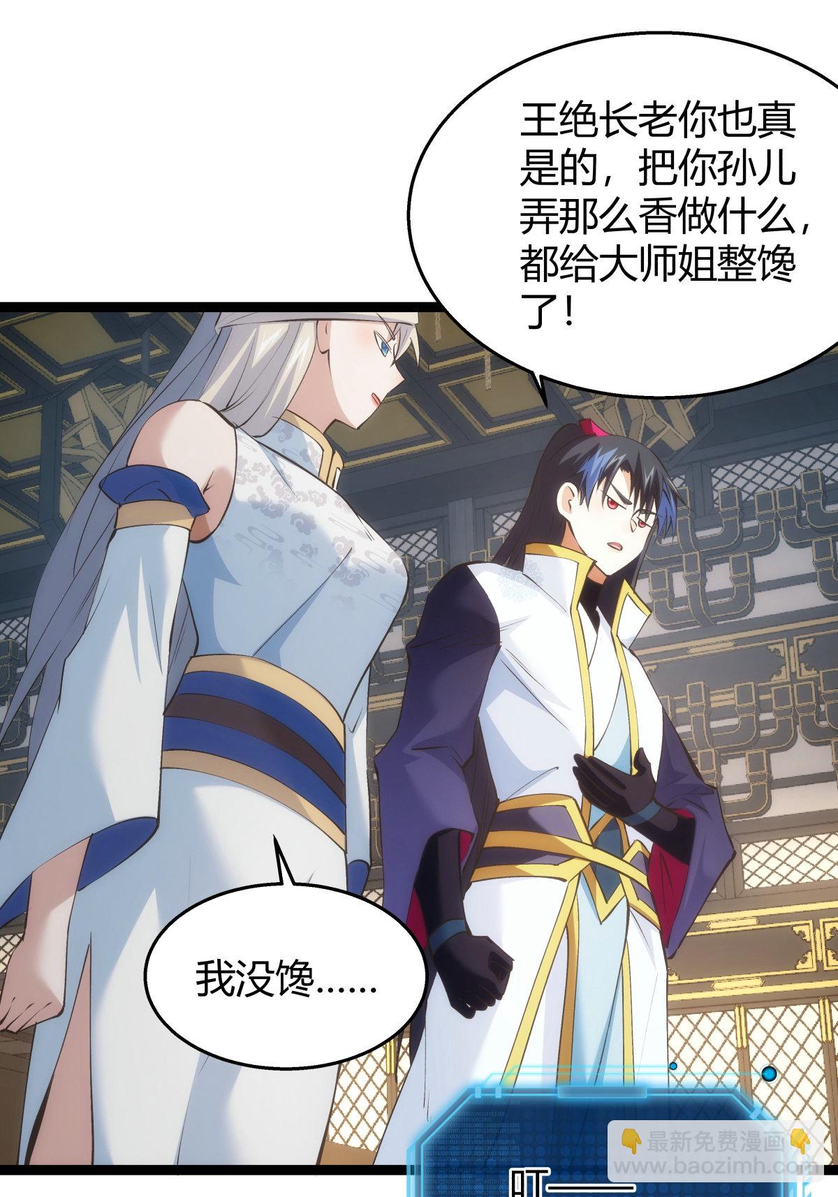 第30话 登门道歉-第31话