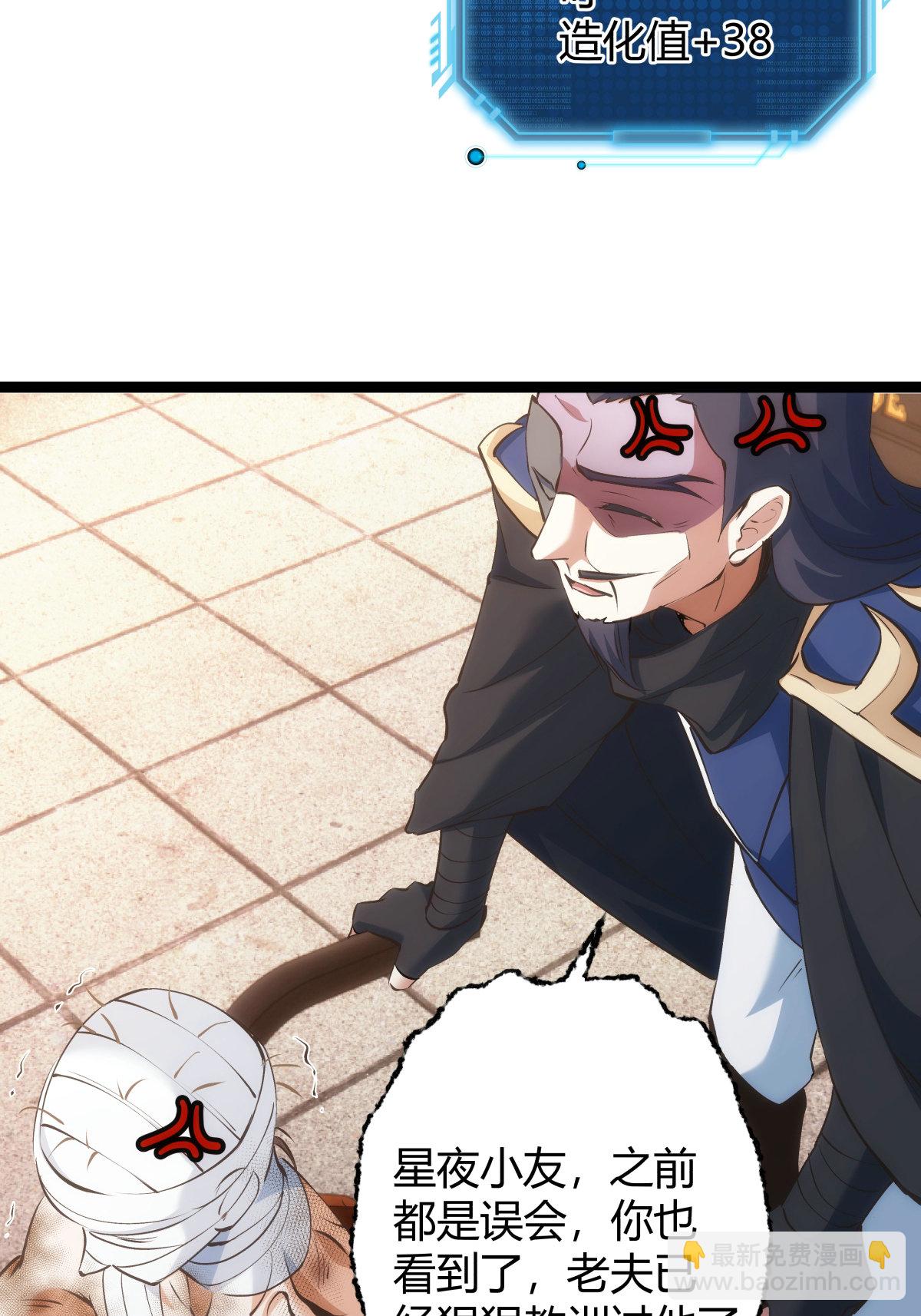 第30话 登门道歉-第31话