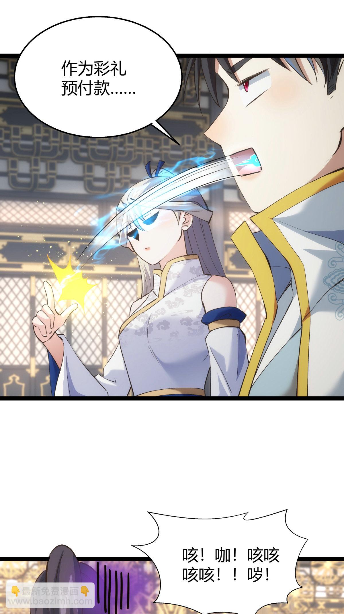 第30话 登门道歉-第31话