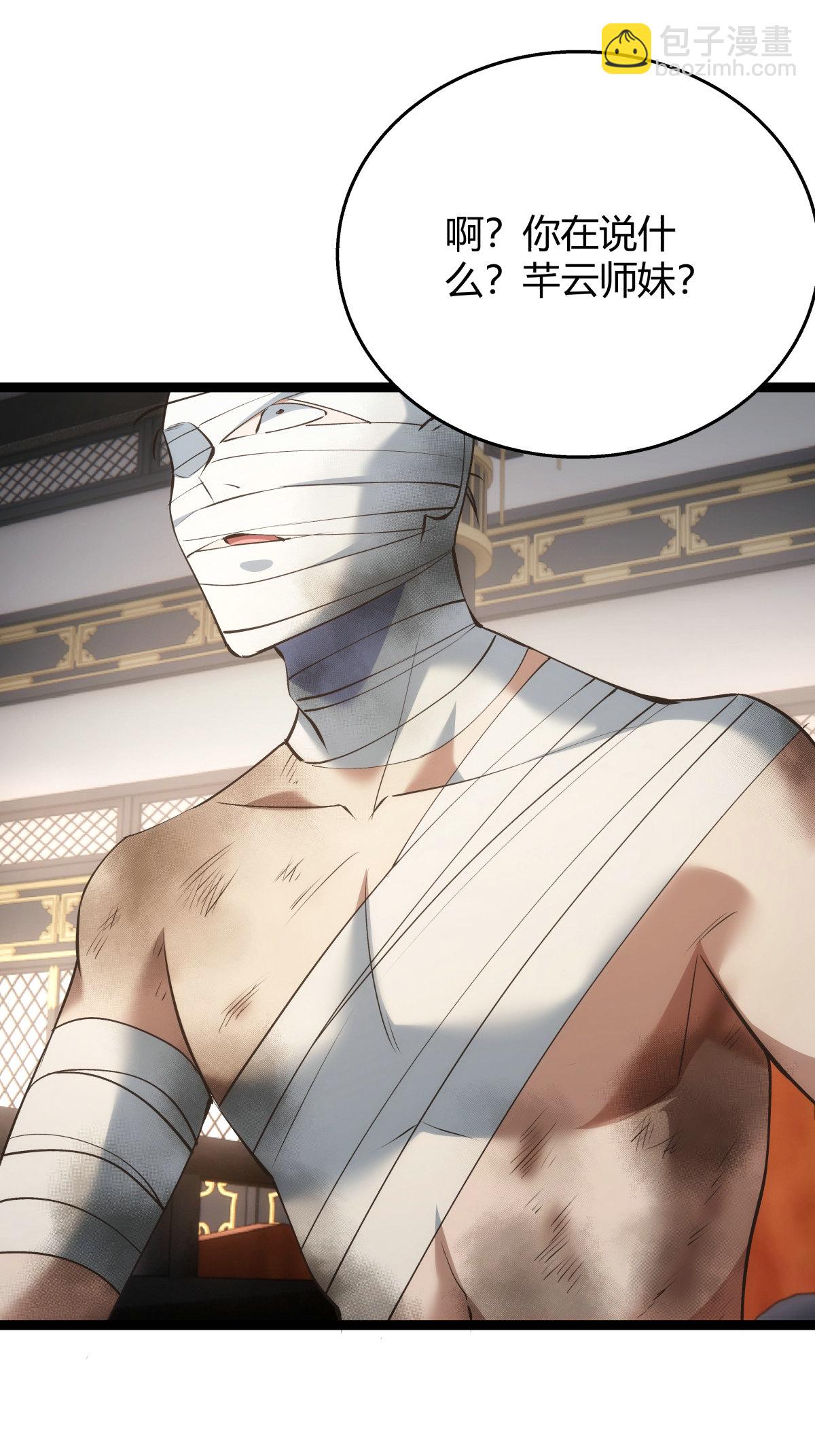 第30话 登门道歉-第31话