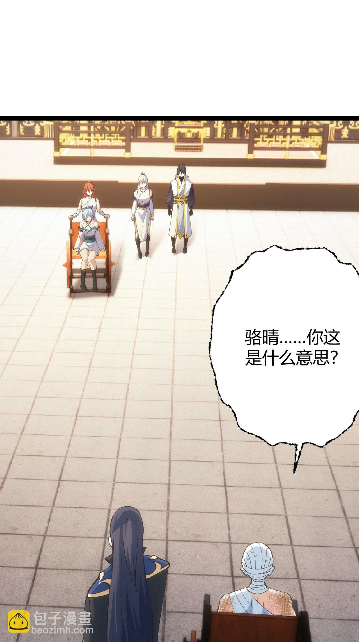 第30话 登门道歉-第31话