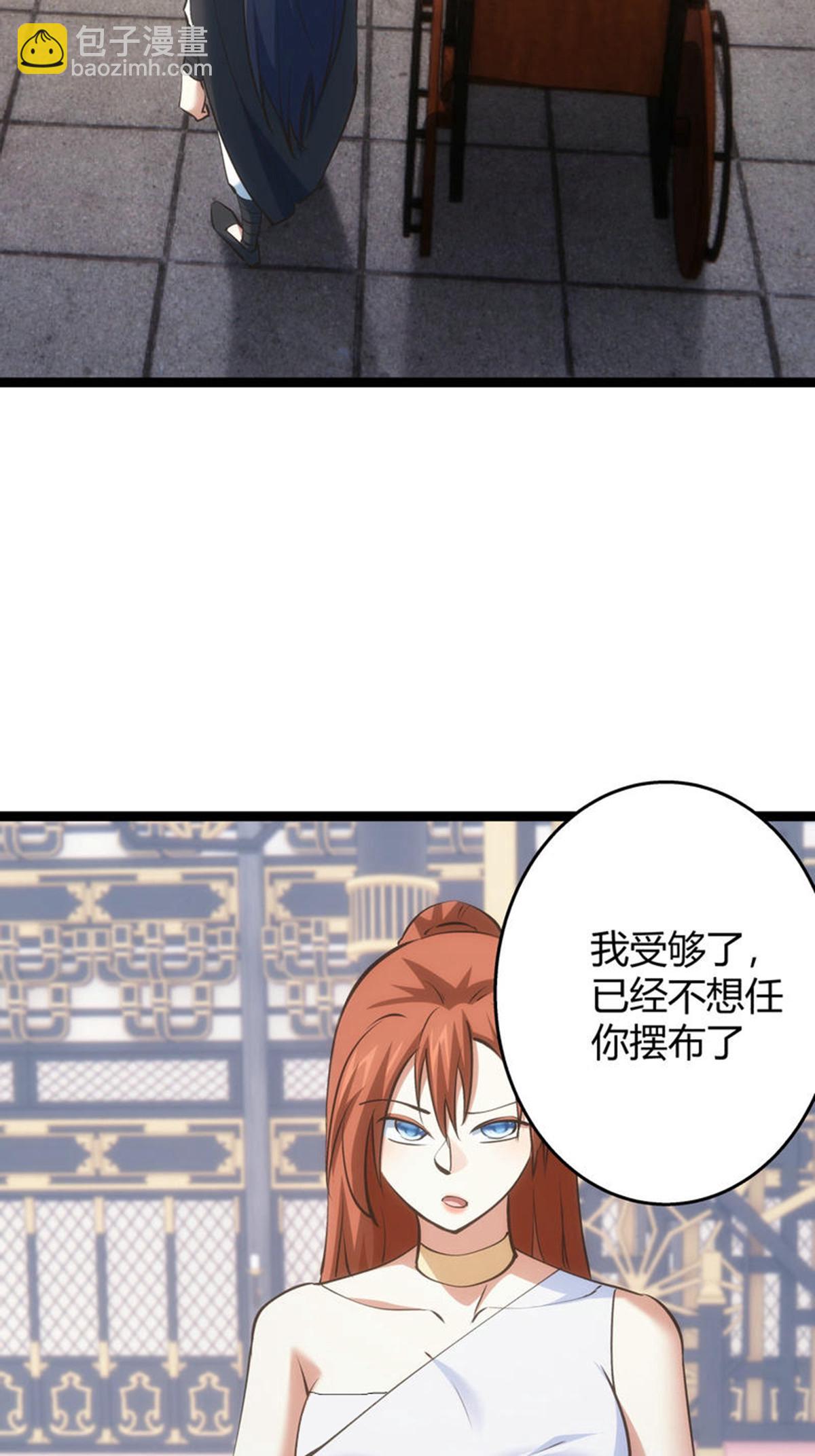 第30话 登门道歉-第31话