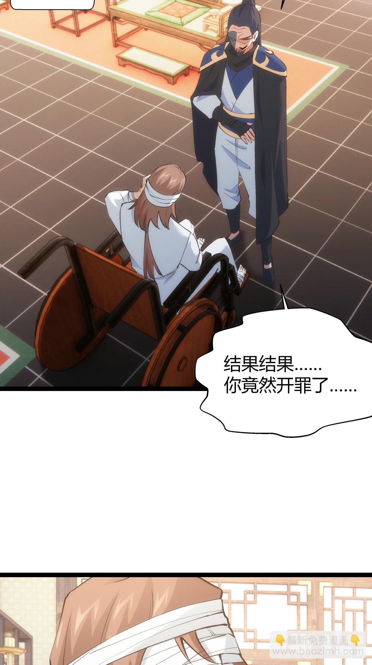 第30话 登门道歉-第31话