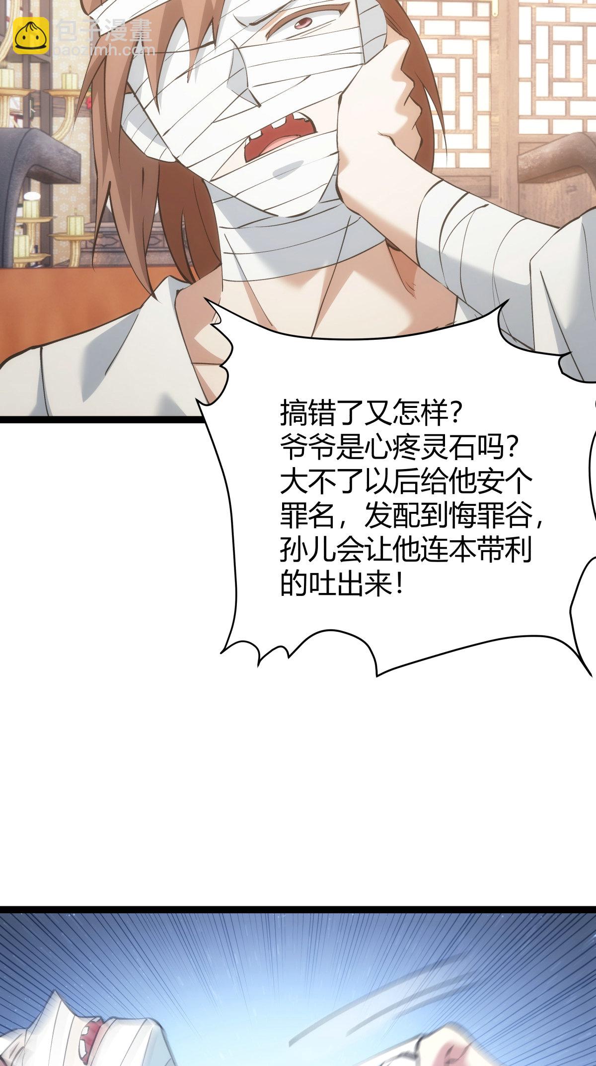 第30话 登门道歉-第31话