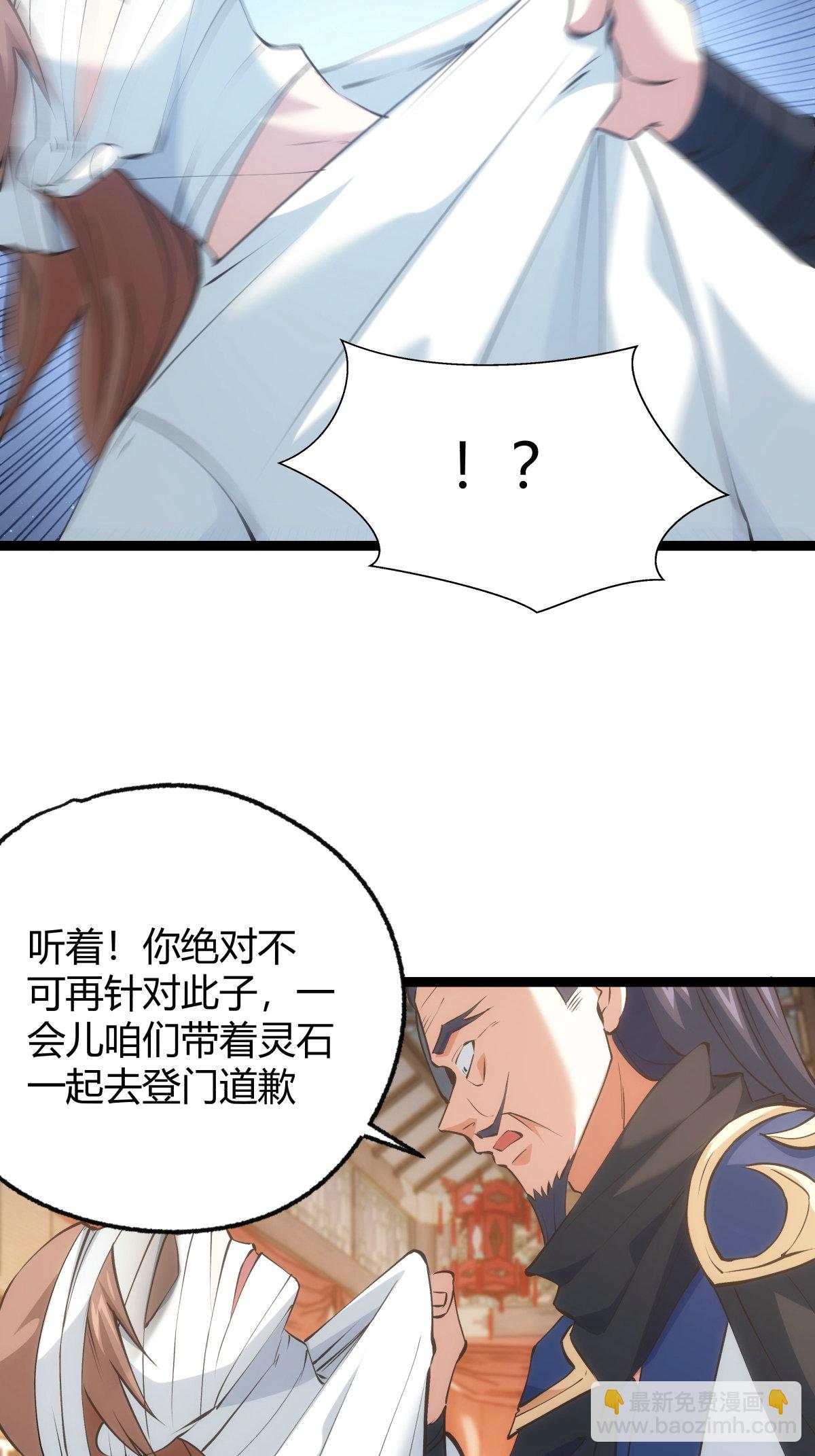 第30话 登门道歉-第31话