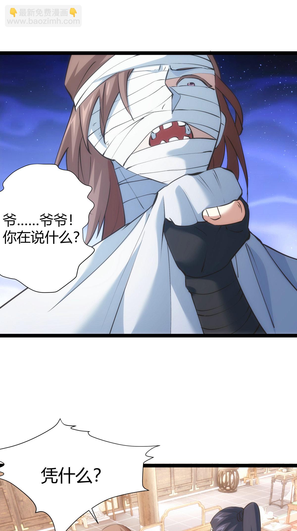 第30话 登门道歉-第31话