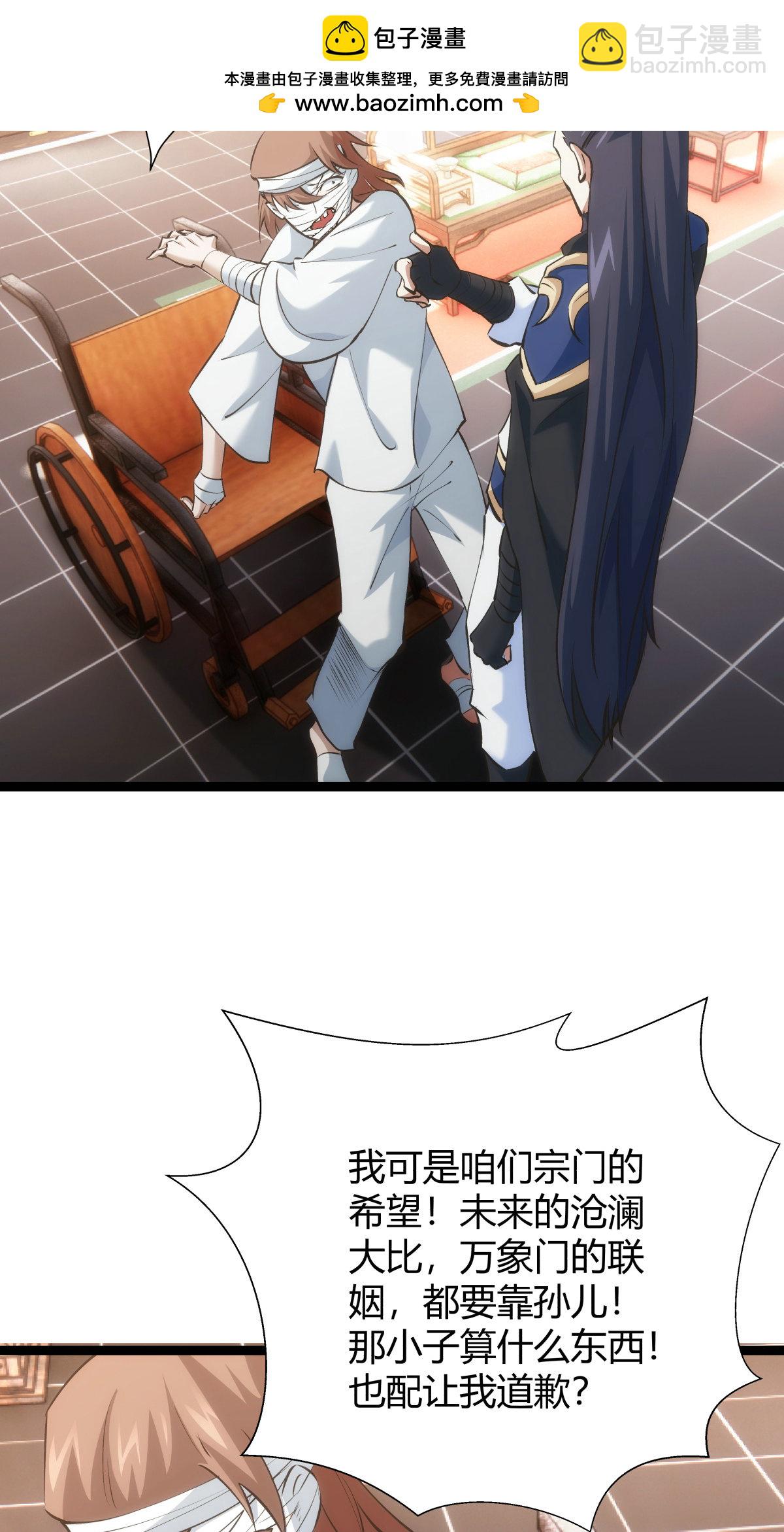 第30话 登门道歉-第31话