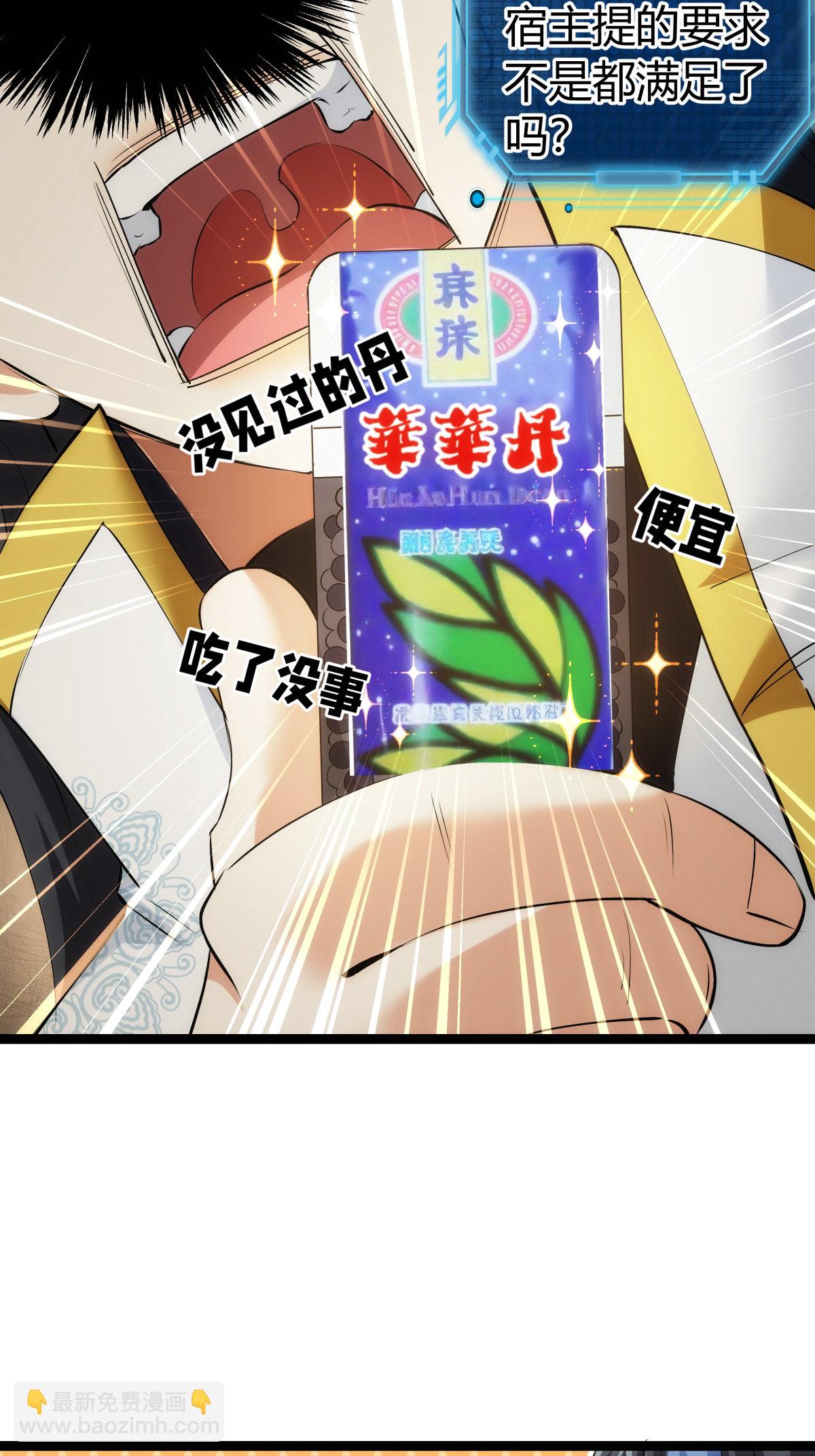 第32话 除蛊-第33话