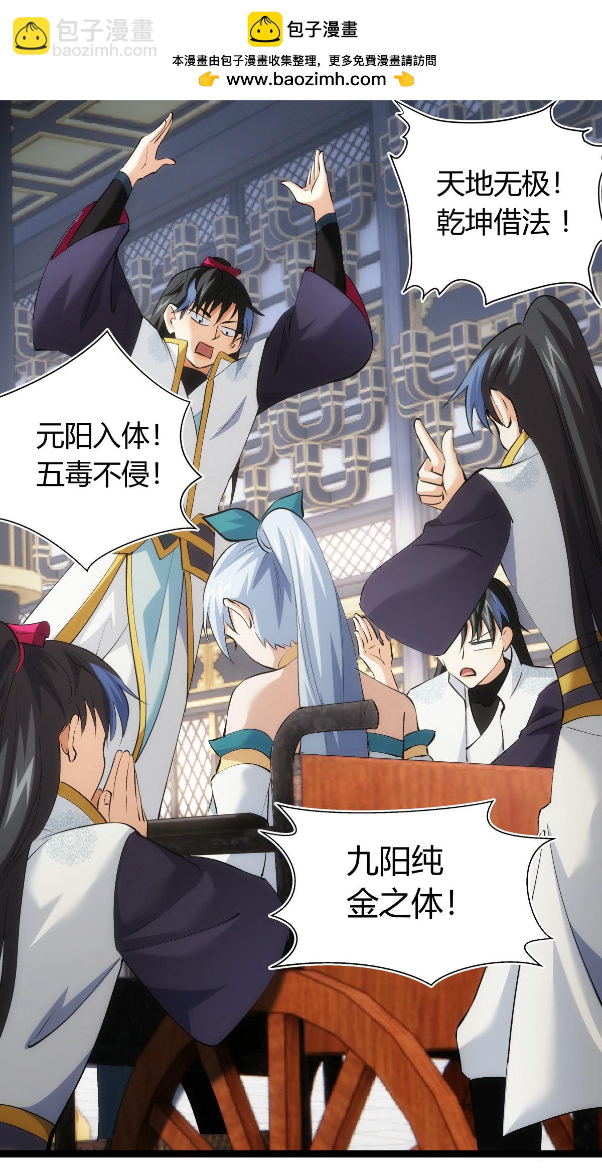 第32话 除蛊-第33话