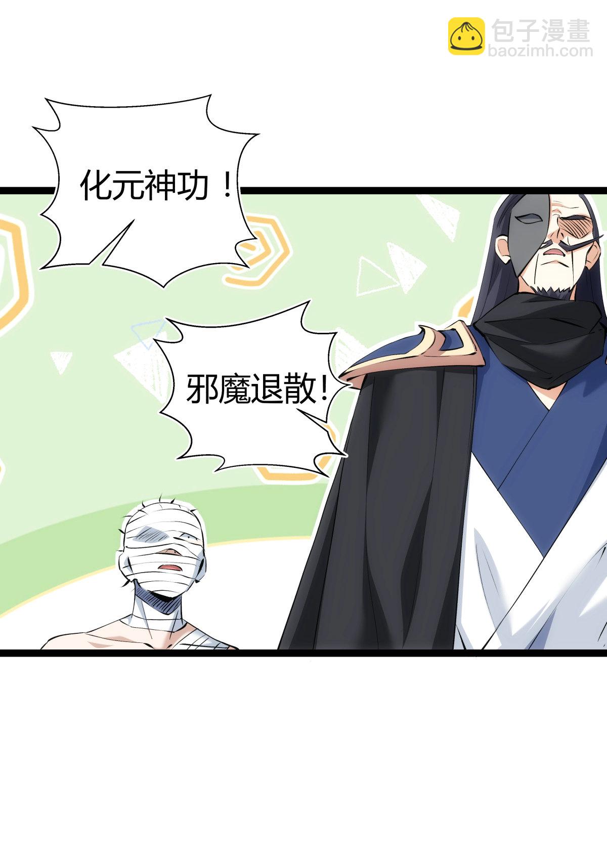 第32话 除蛊-第33话