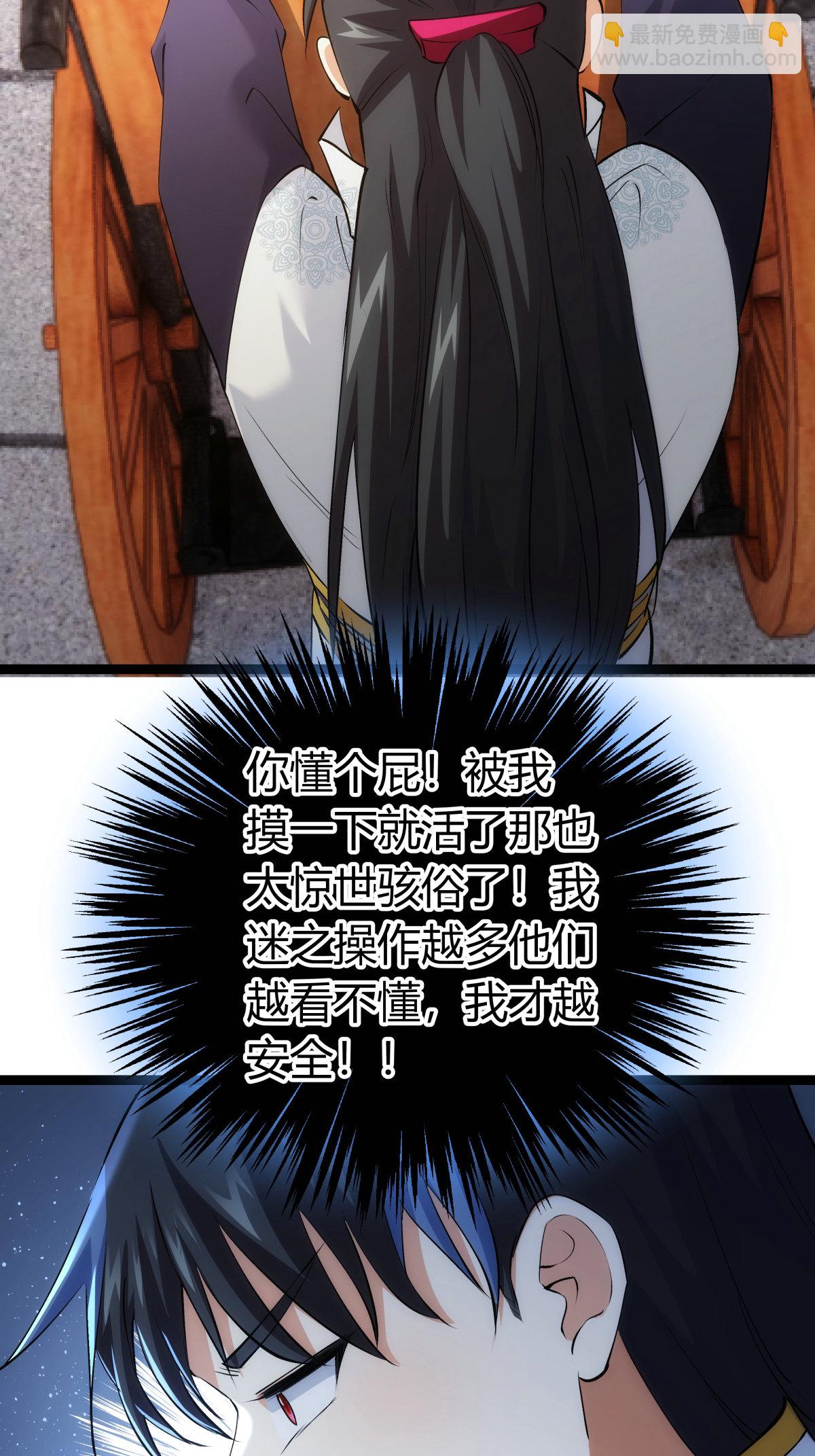 第32话 除蛊-第33话