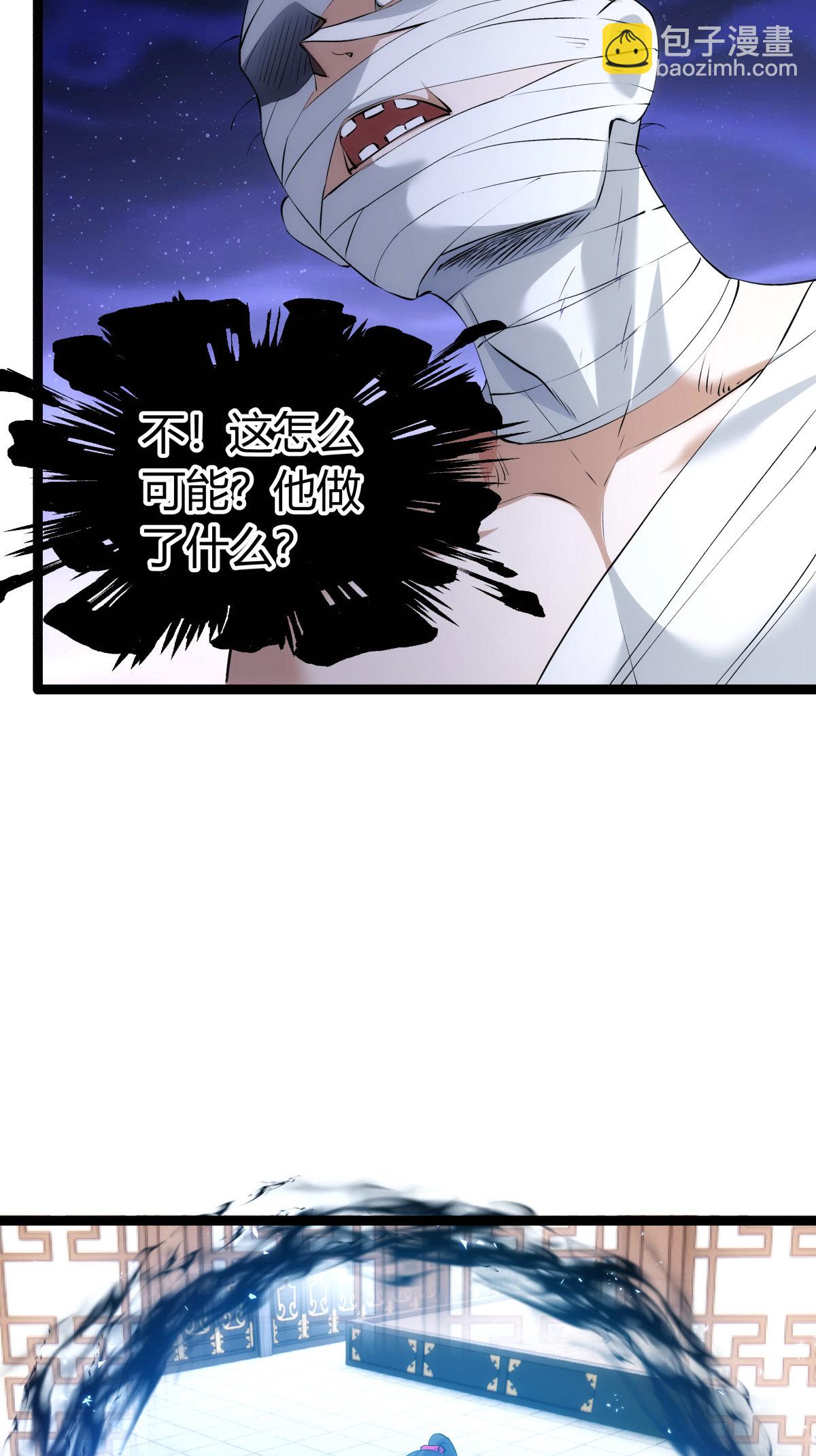 第32话 除蛊-第33话