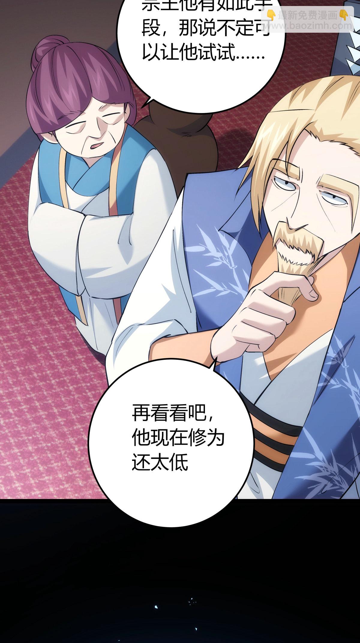 第32话 除蛊-第33话