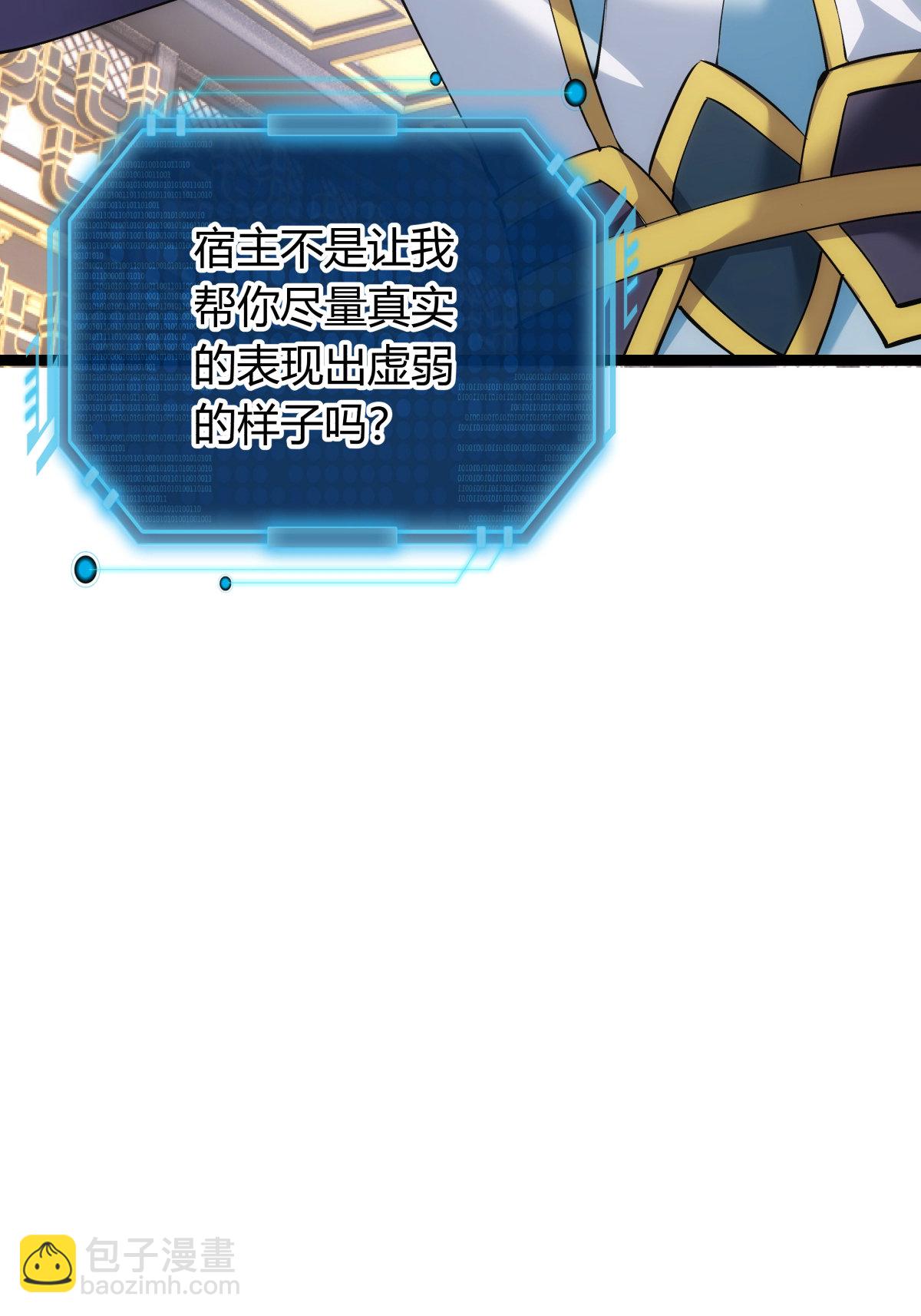 第32话 除蛊-第33话