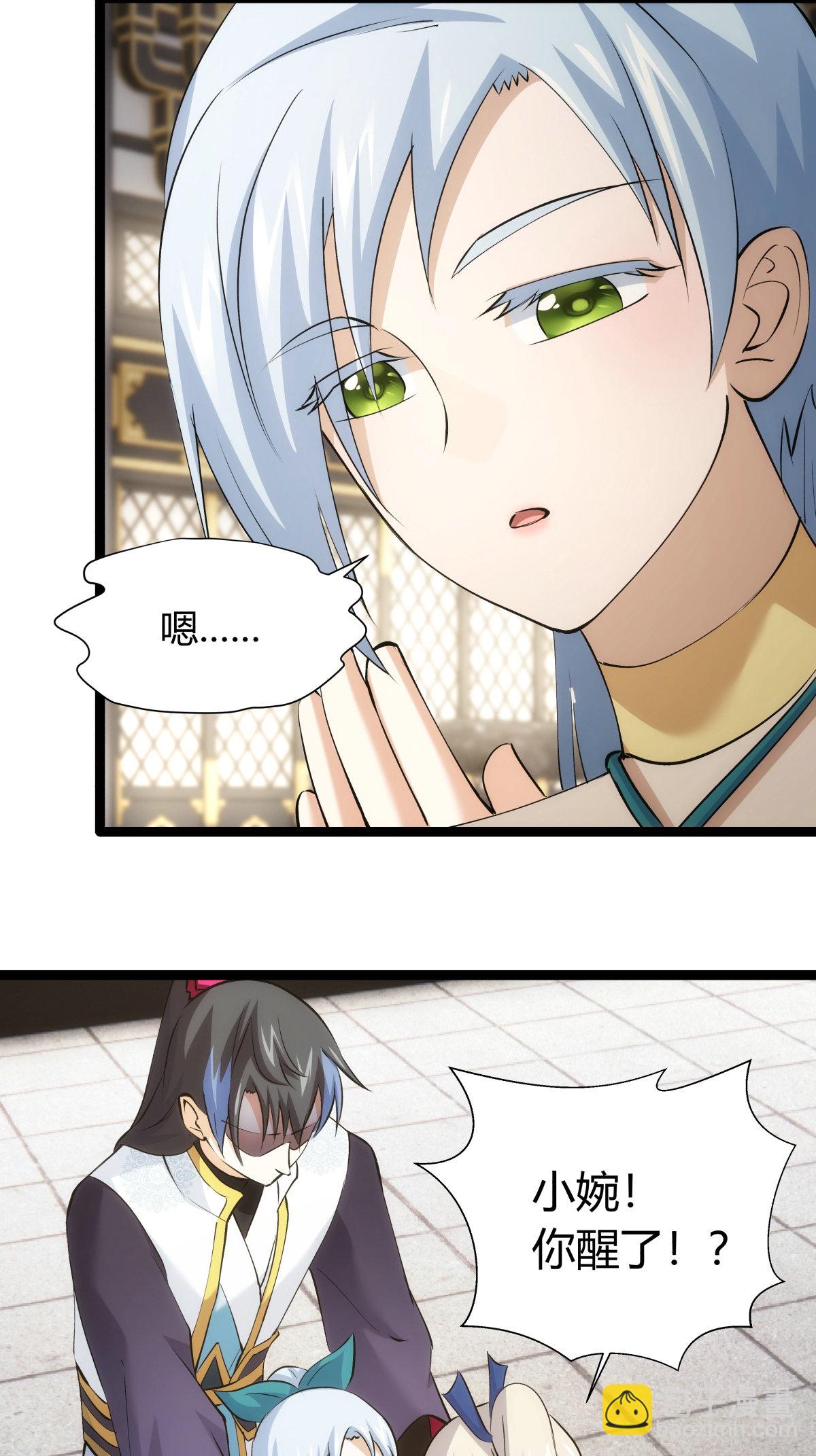 第32话 除蛊-第33话