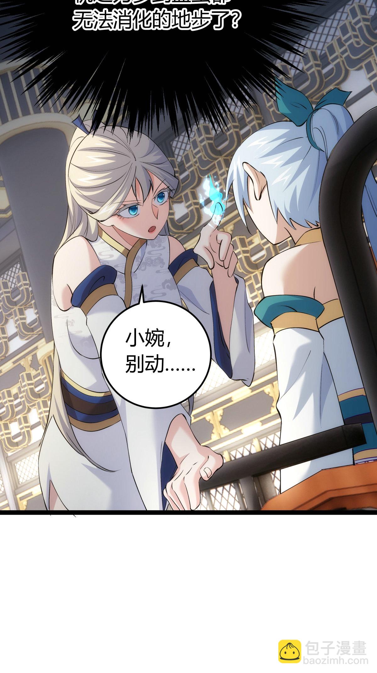 第32话 除蛊-第33话