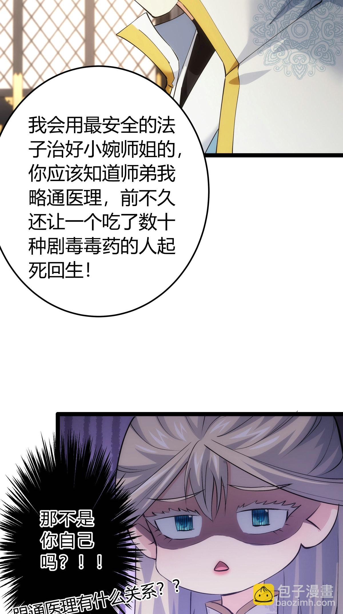 第32话 除蛊-第33话