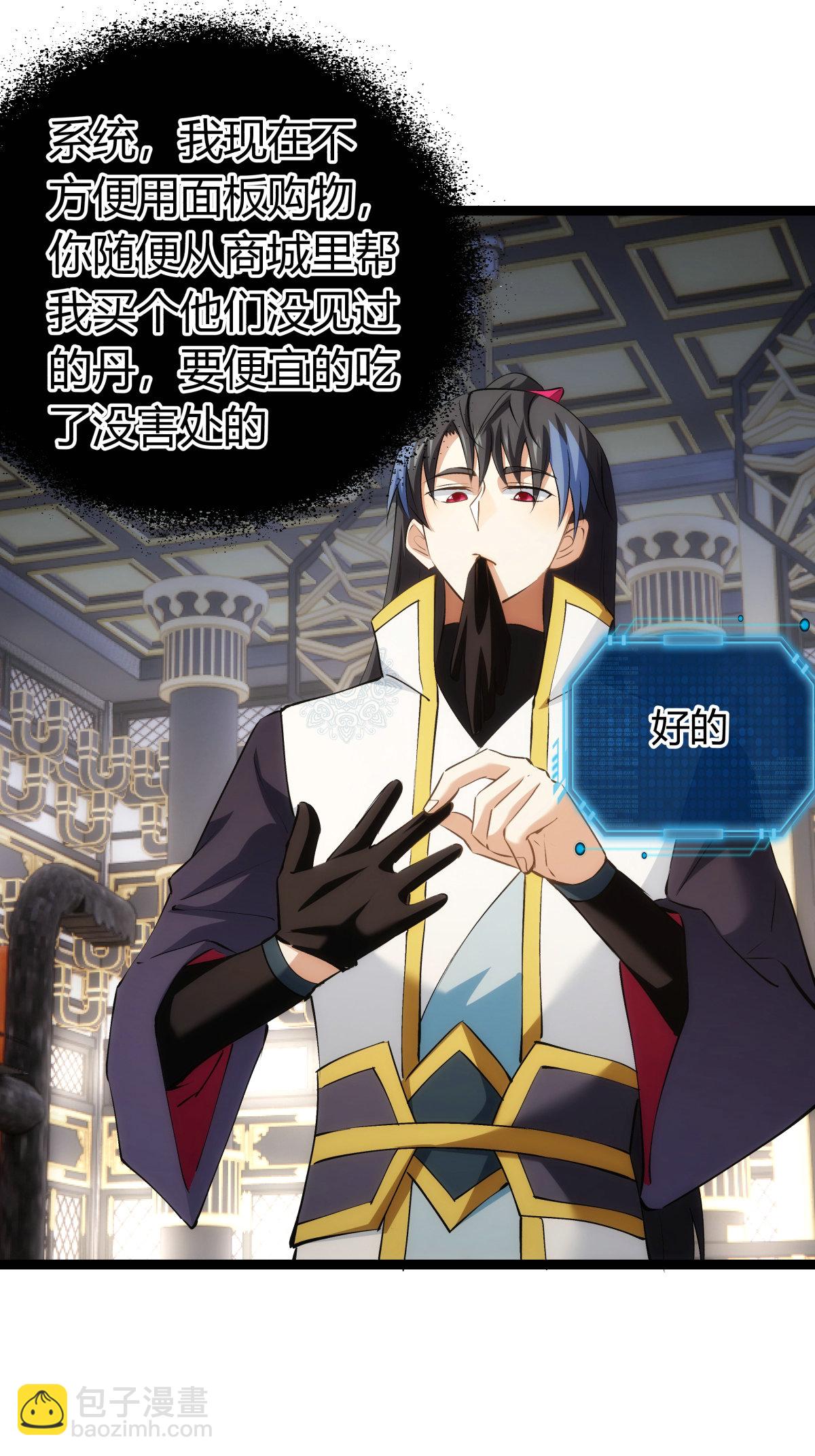 第32话 除蛊-第33话