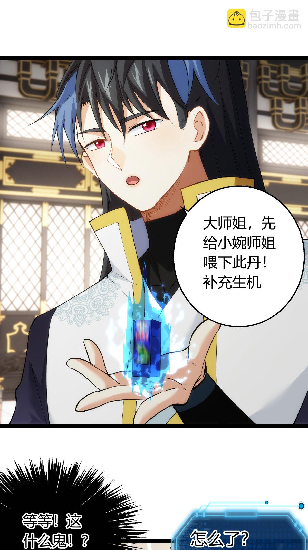 第32话 除蛊-第33话