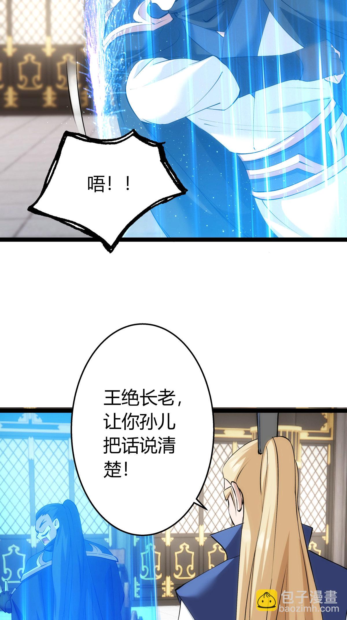 第34话 请君入瓮-第35话