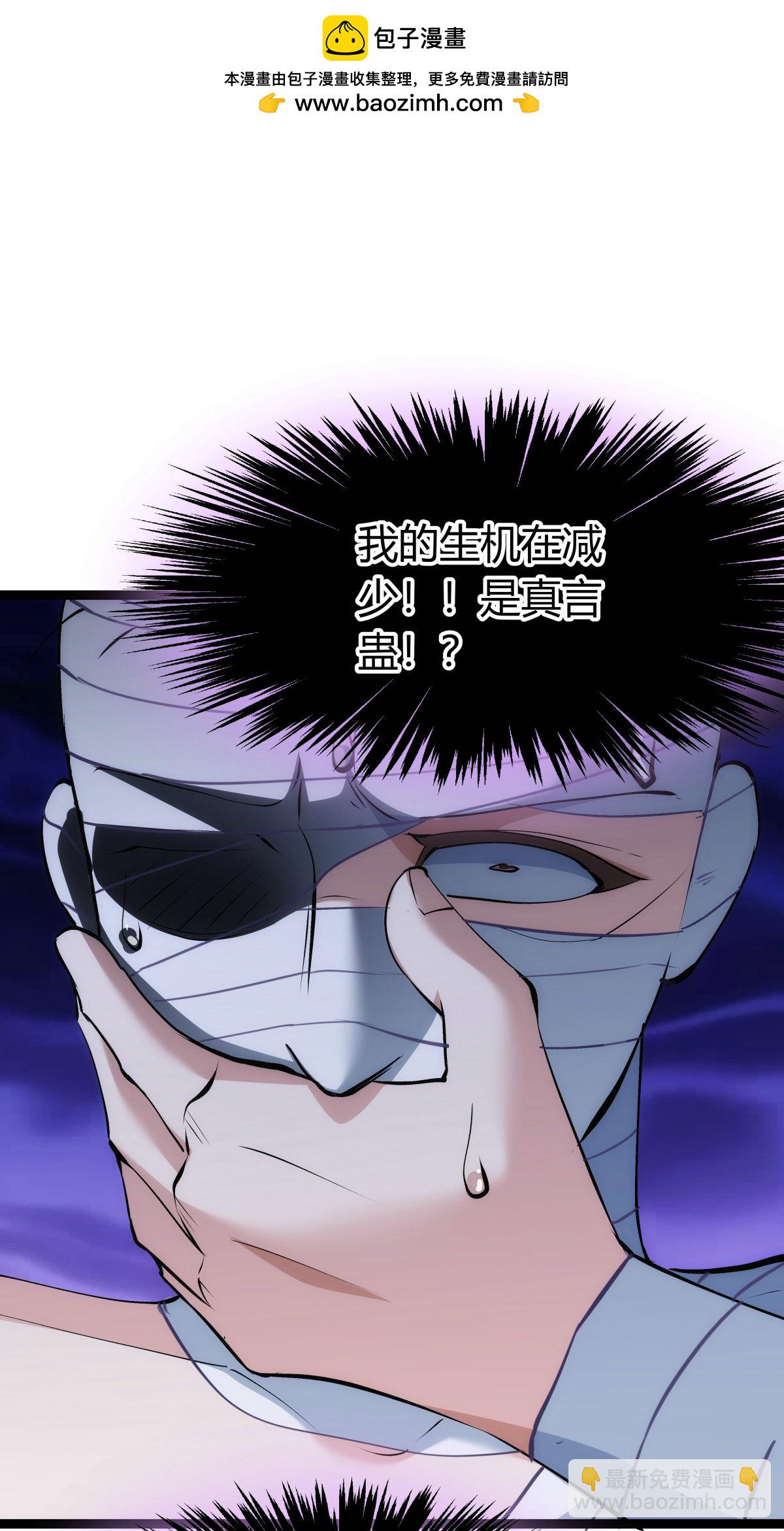 第34话 请君入瓮-第35话