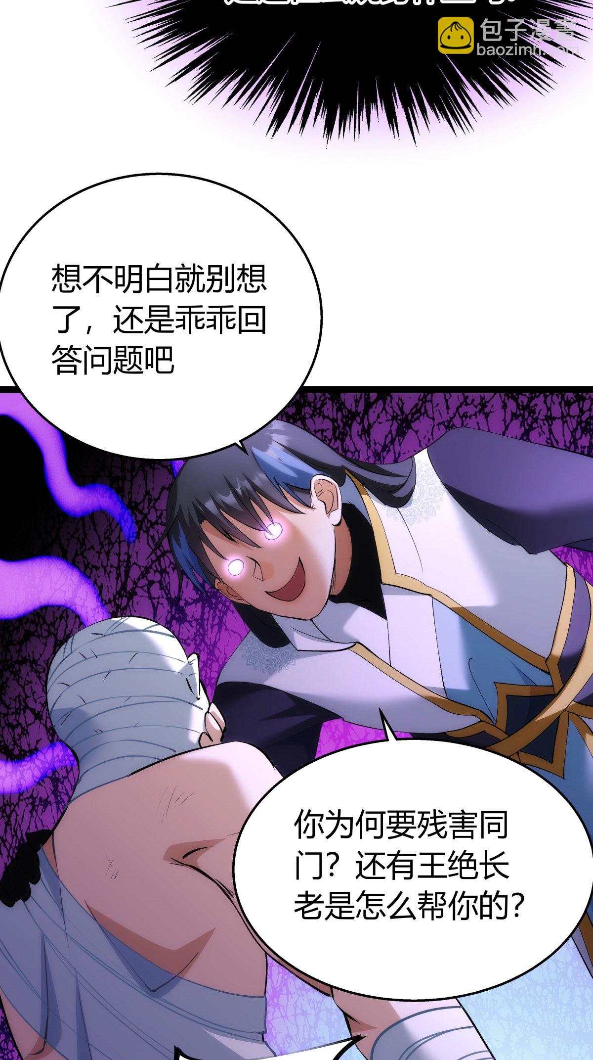 第34话 请君入瓮-第35话