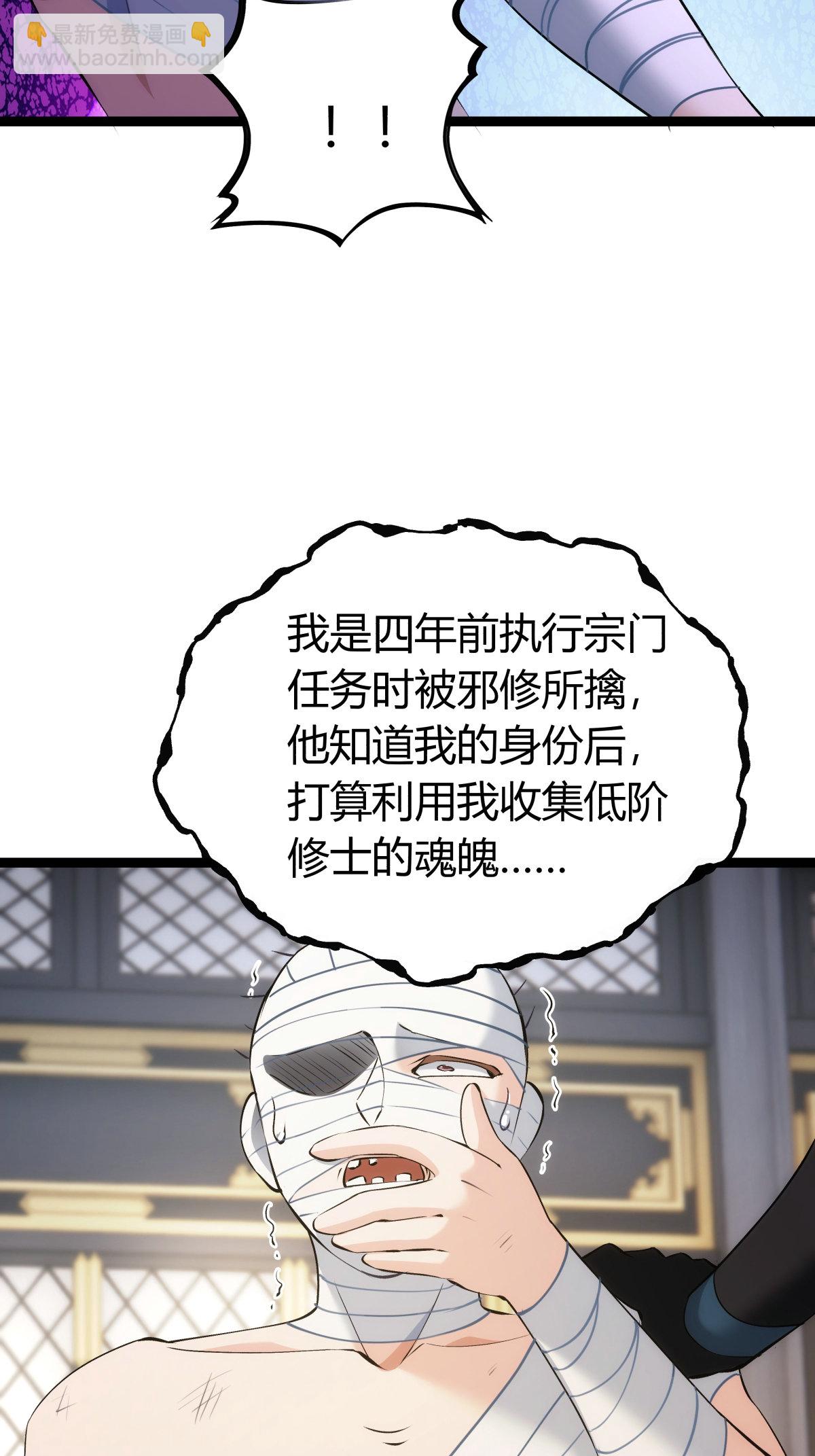 第34话 请君入瓮-第35话