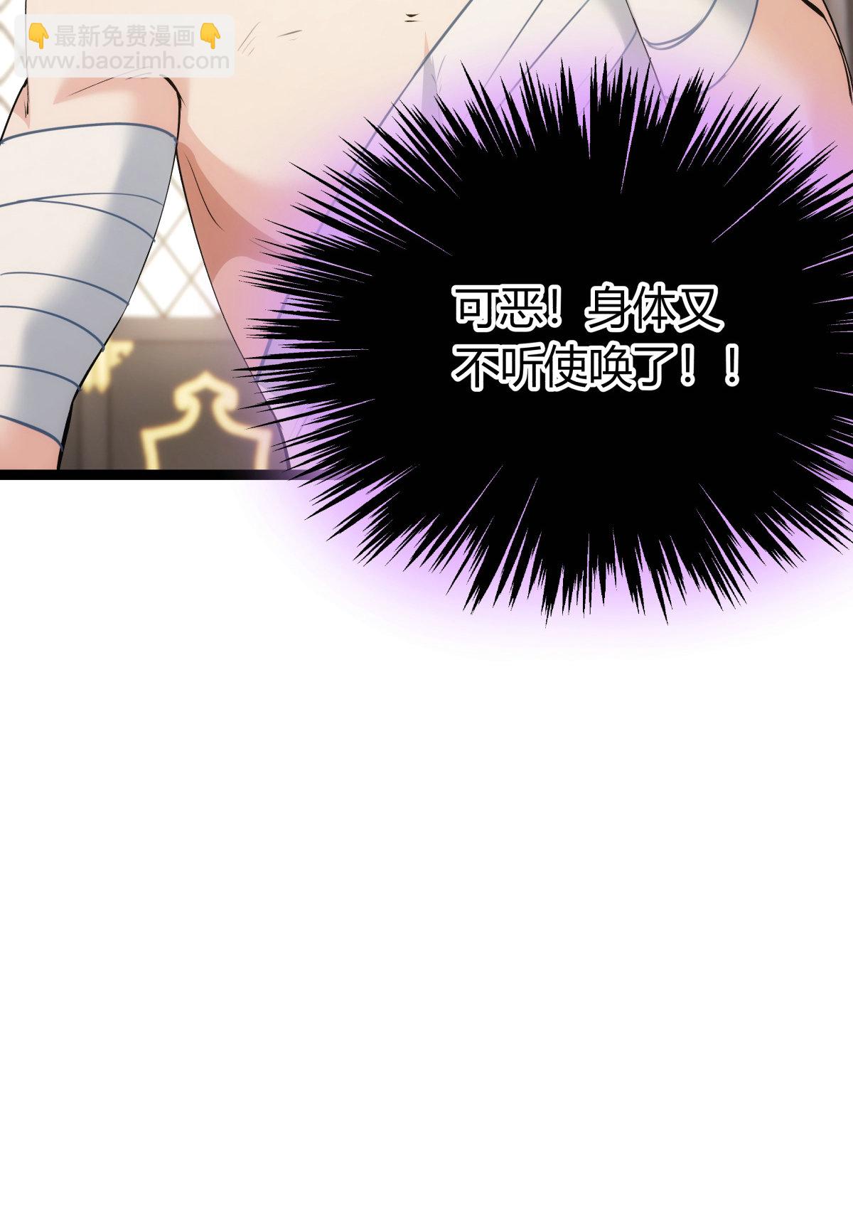 第34话 请君入瓮-第35话