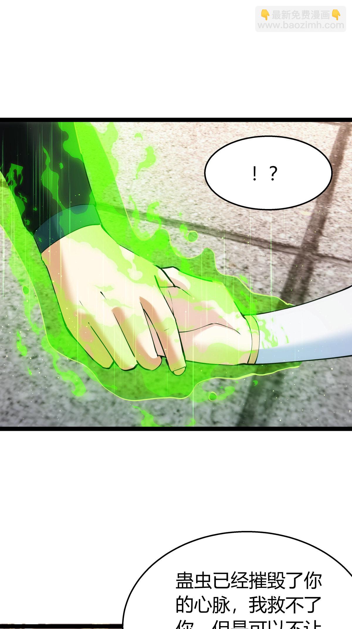 第34话 请君入瓮-第35话