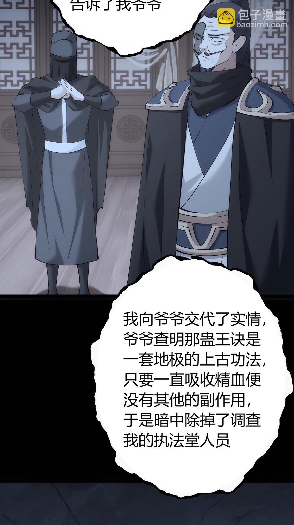 第34话 请君入瓮-第35话