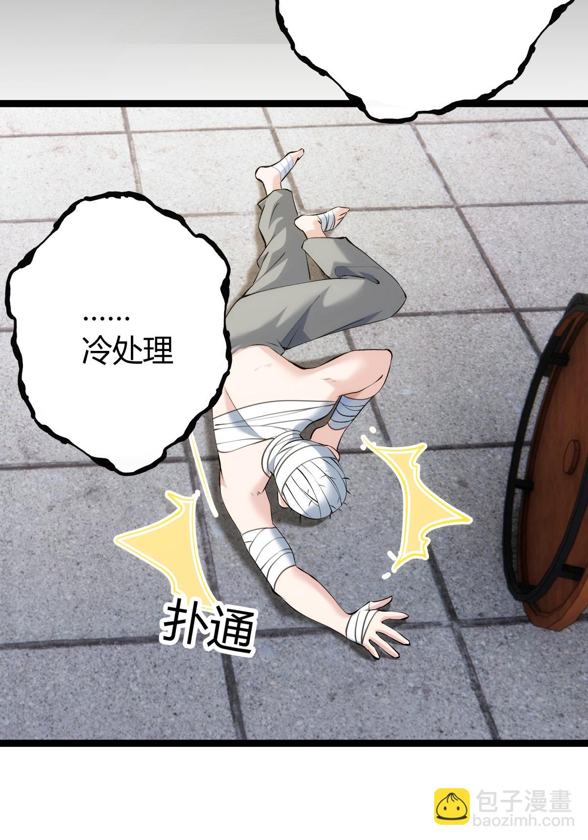 第34话 请君入瓮-第35话