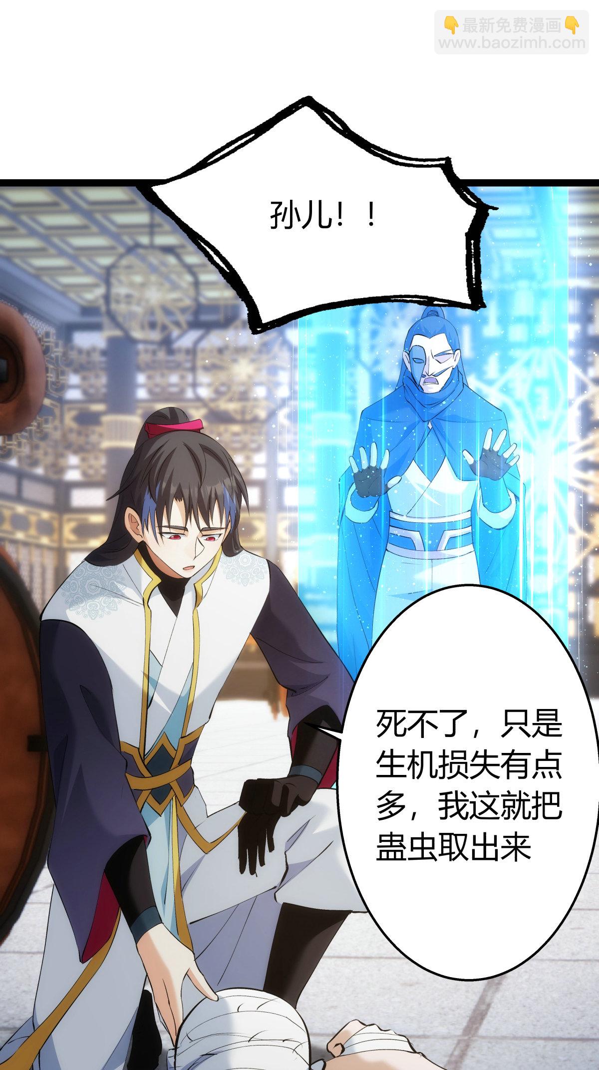 第34话 请君入瓮-第35话