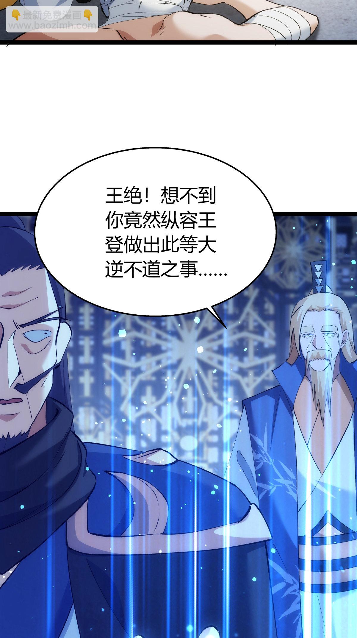 第34话 请君入瓮-第35话